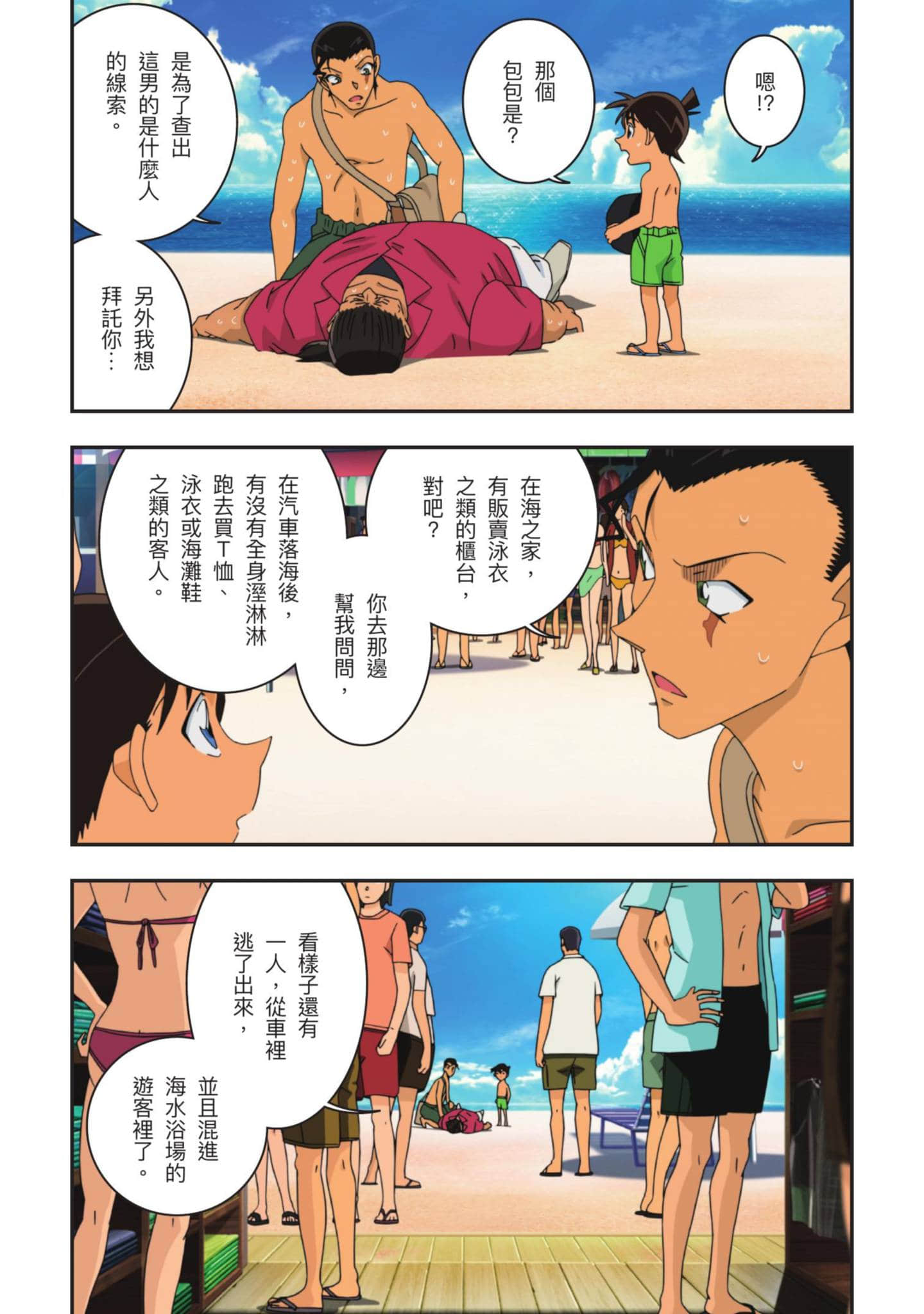Page 198