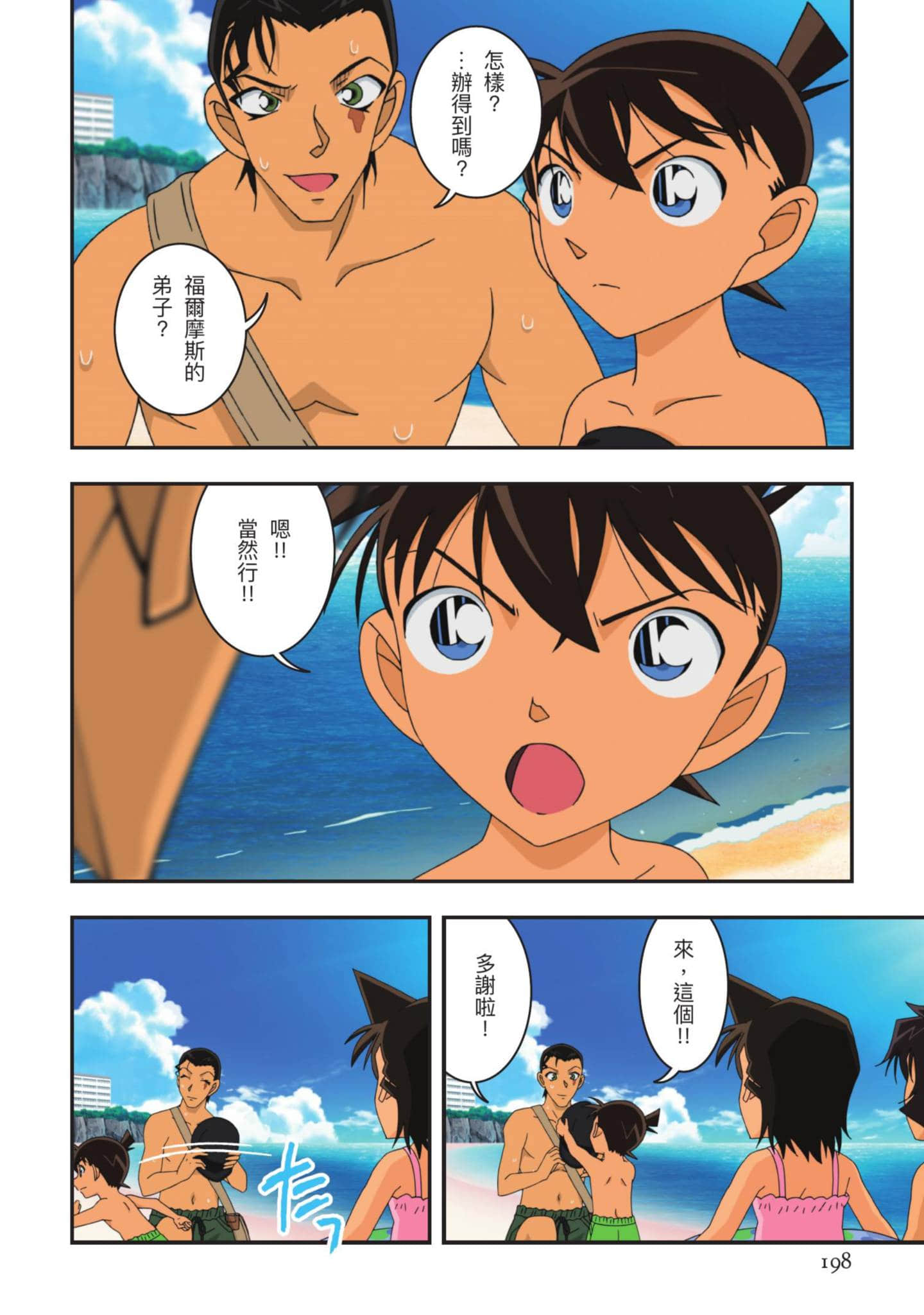 Page 199