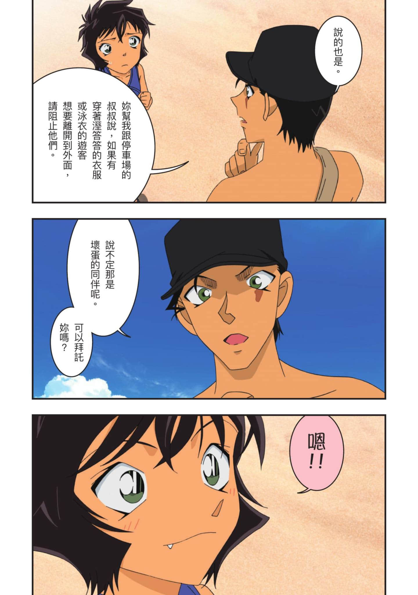 Page 202