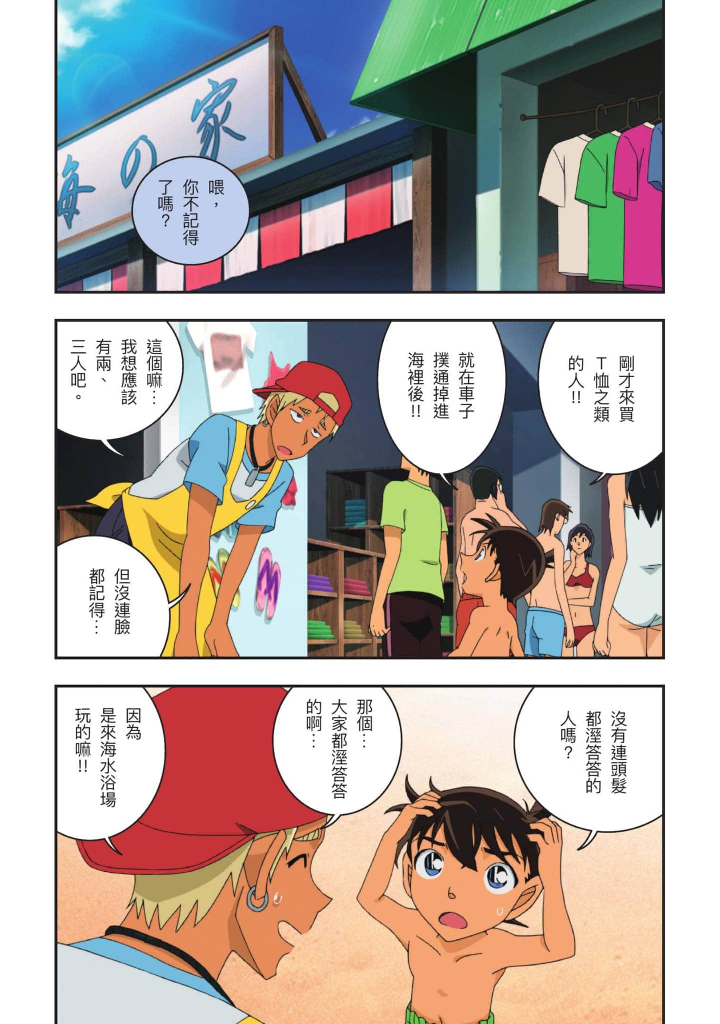 Page 203