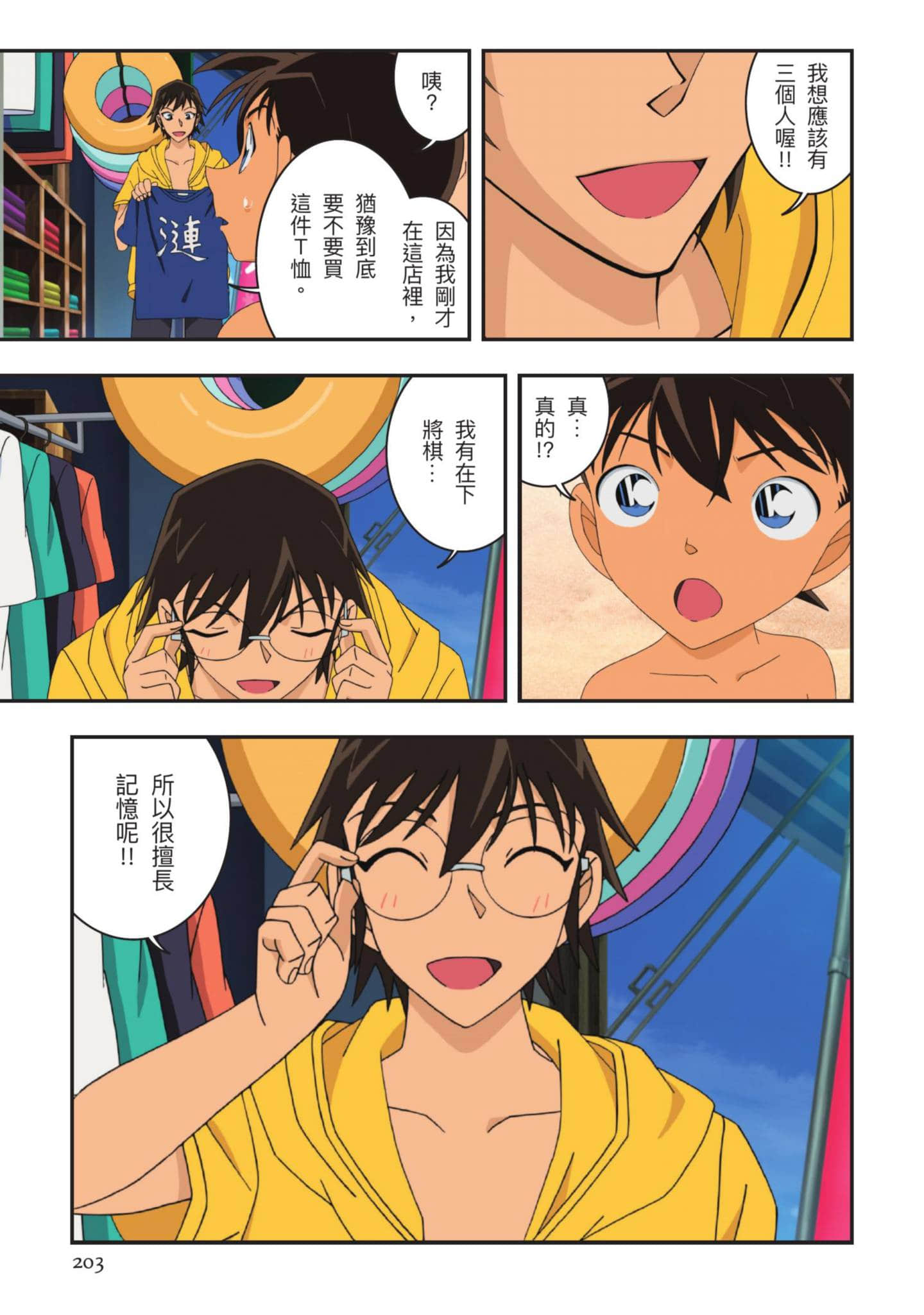 Page 204