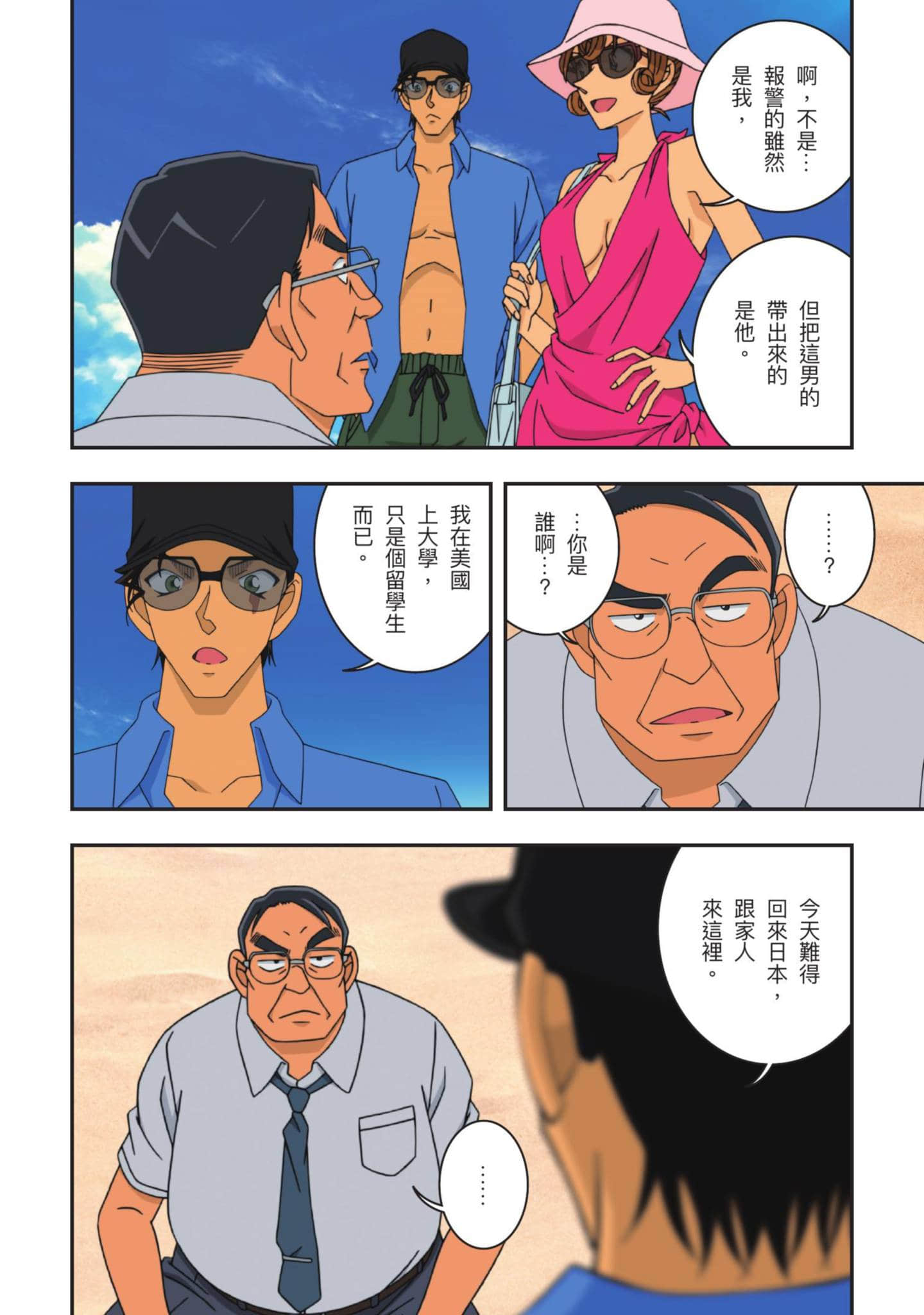 Page 207