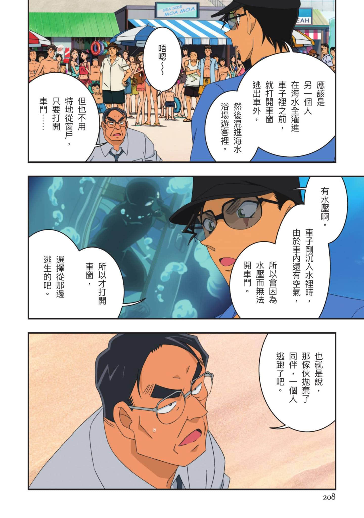 Page 209