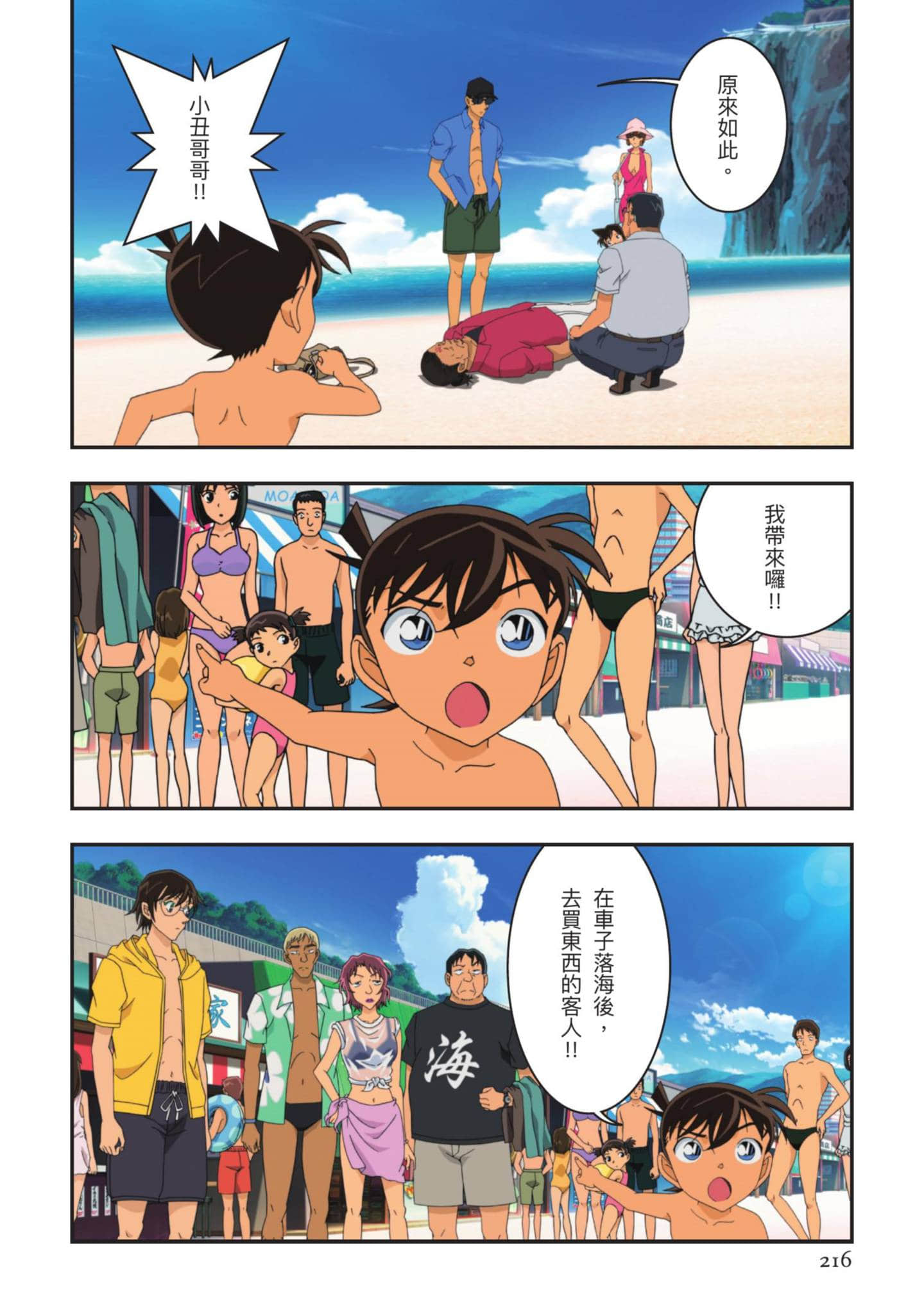 Page 217