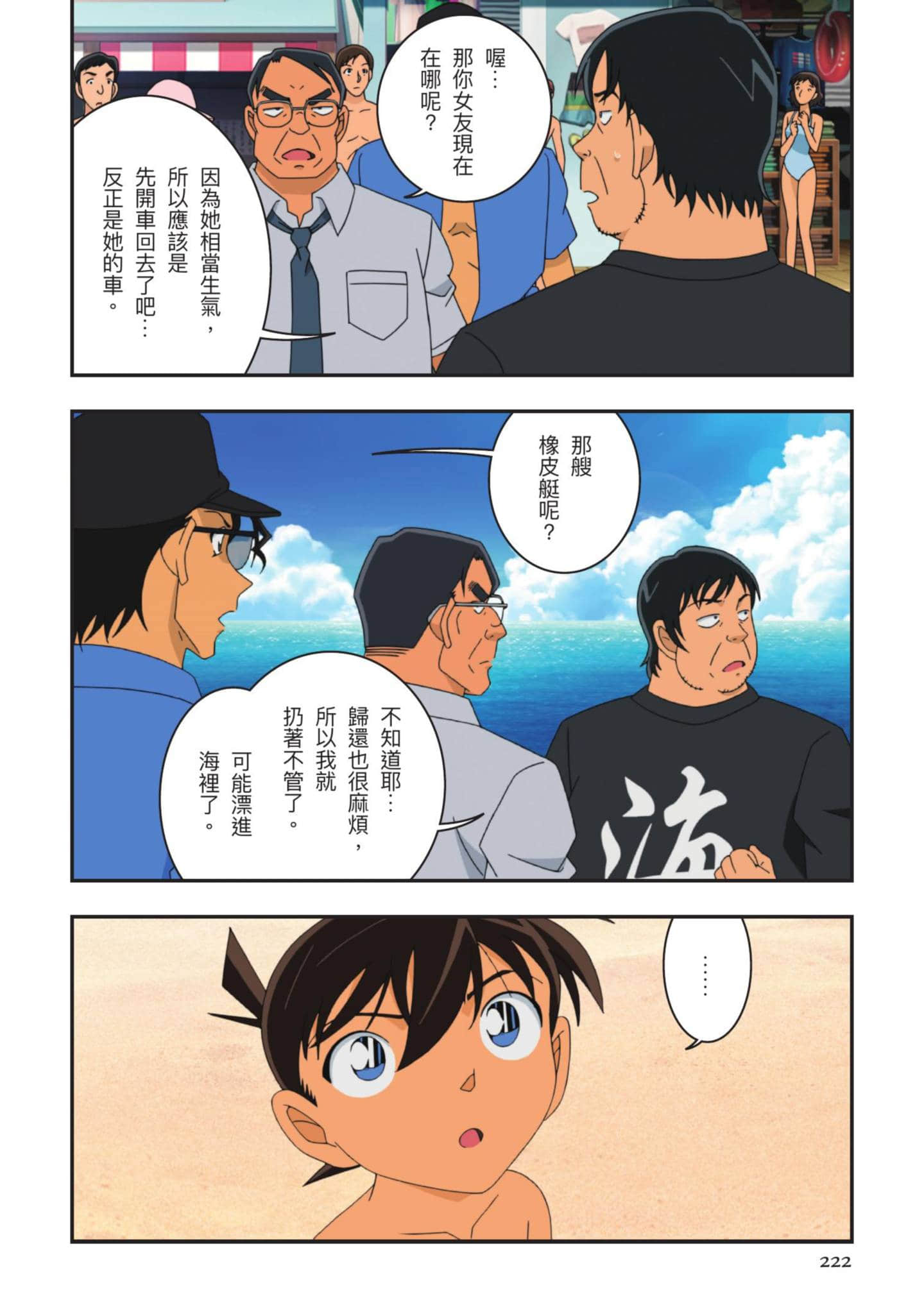 Page 223