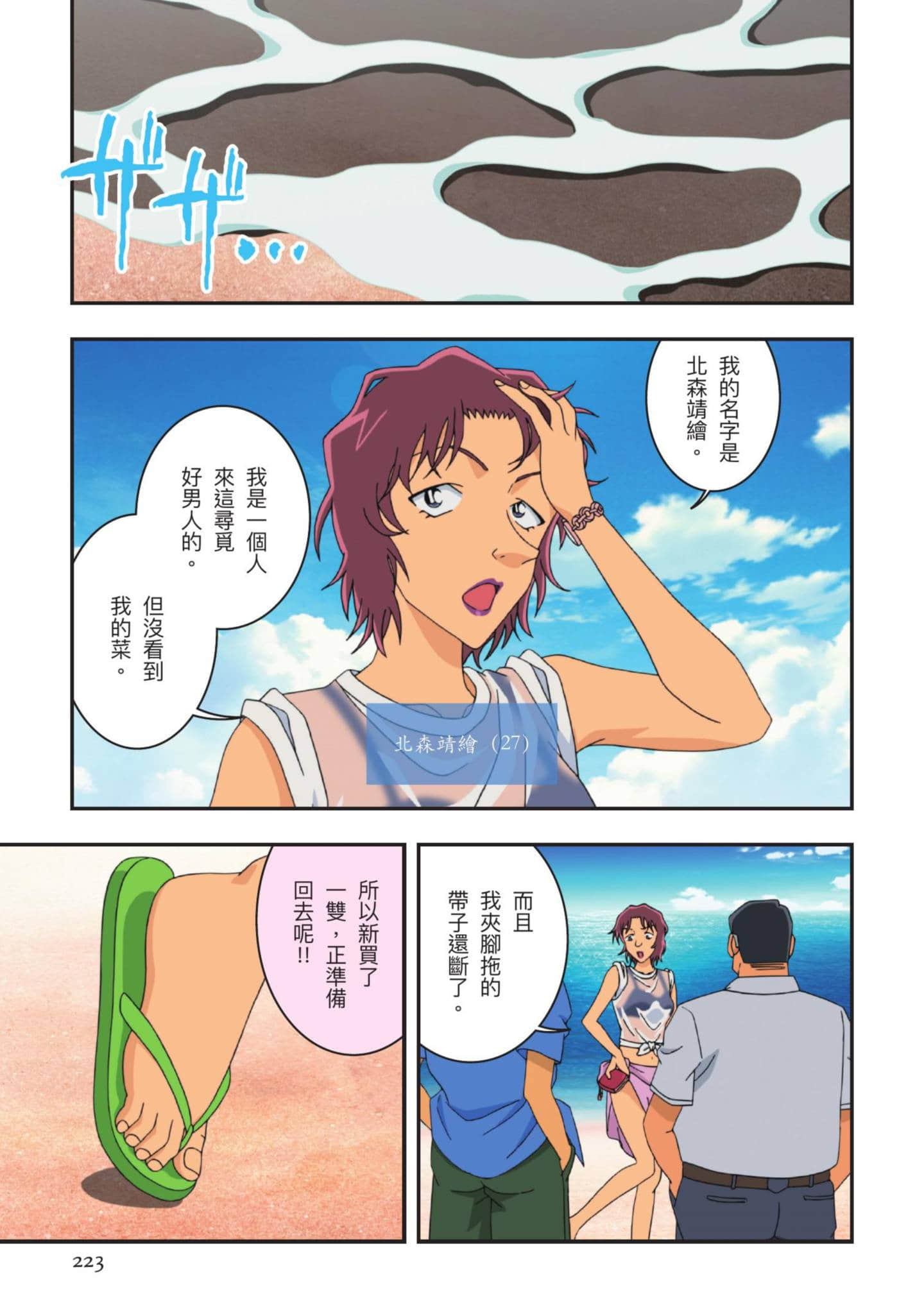 Page 224