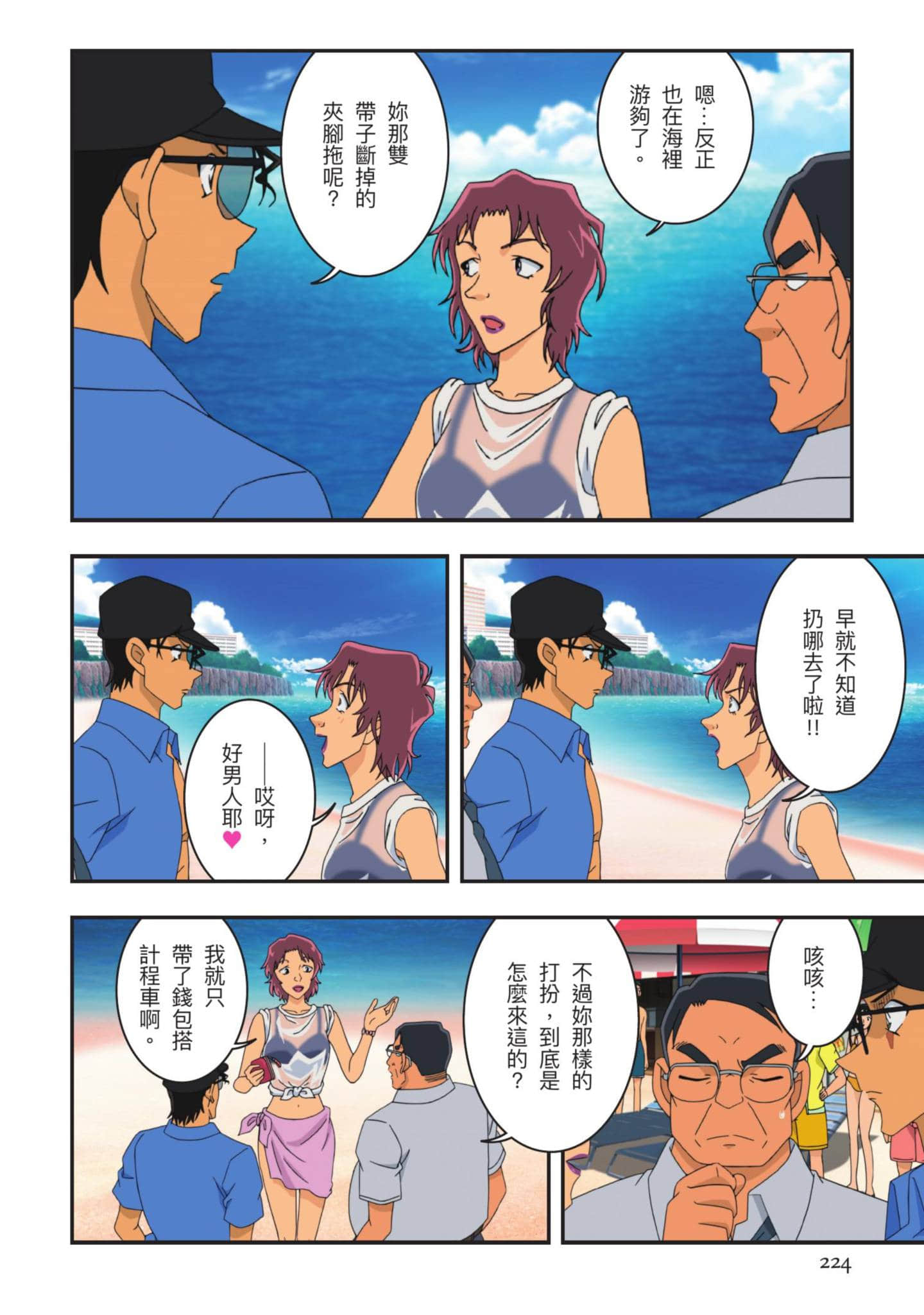 Page 225