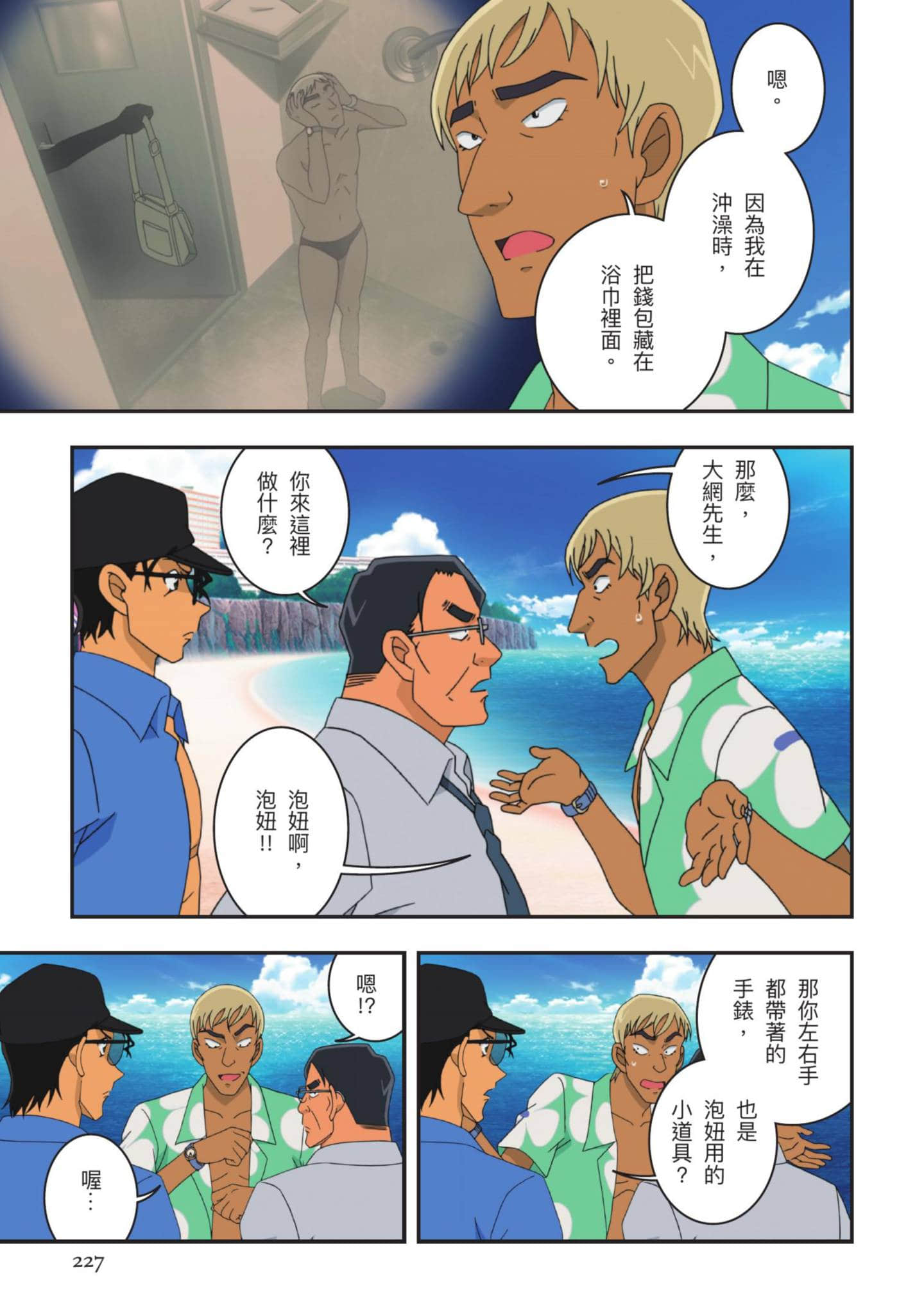 Page 228