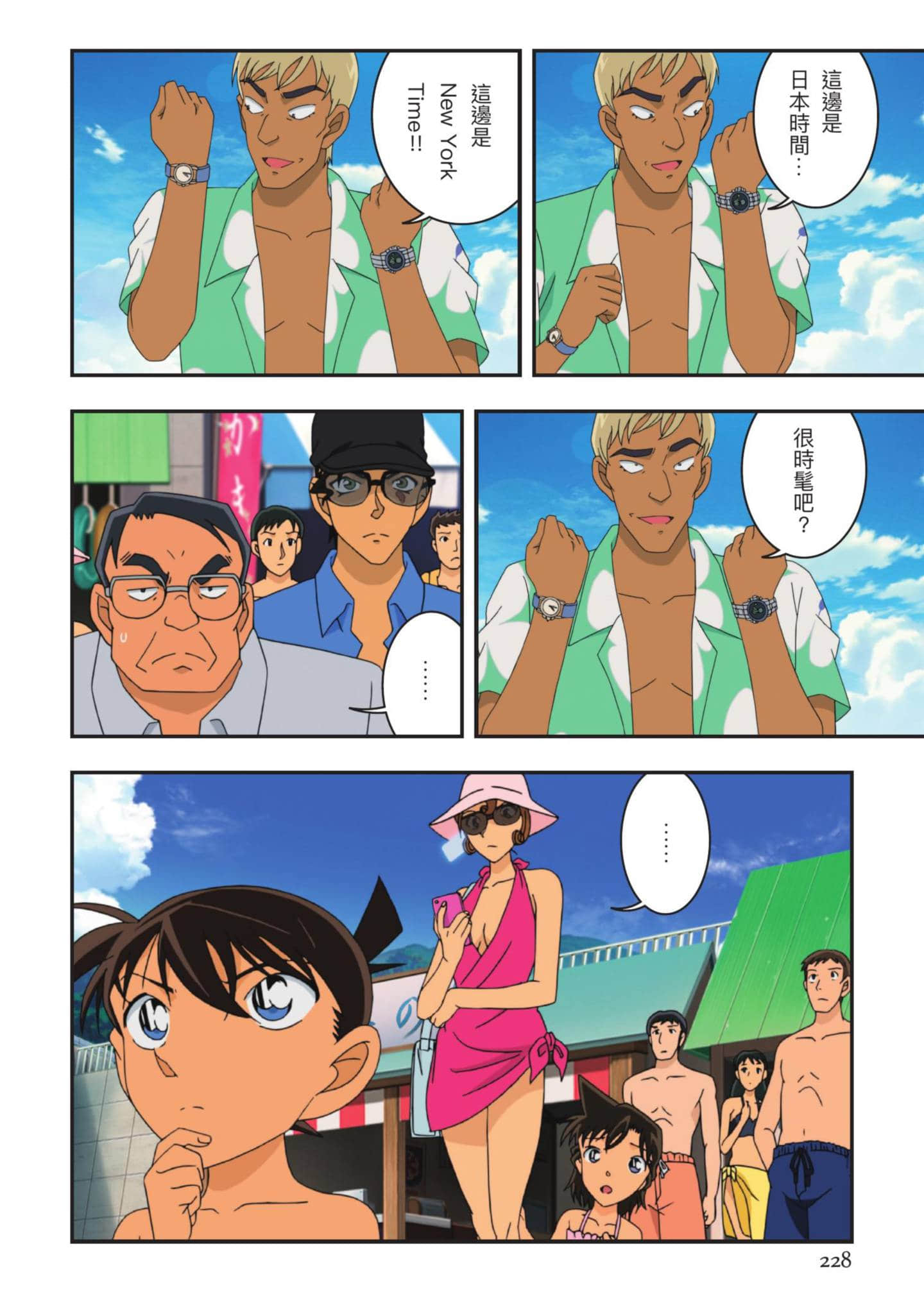 Page 229