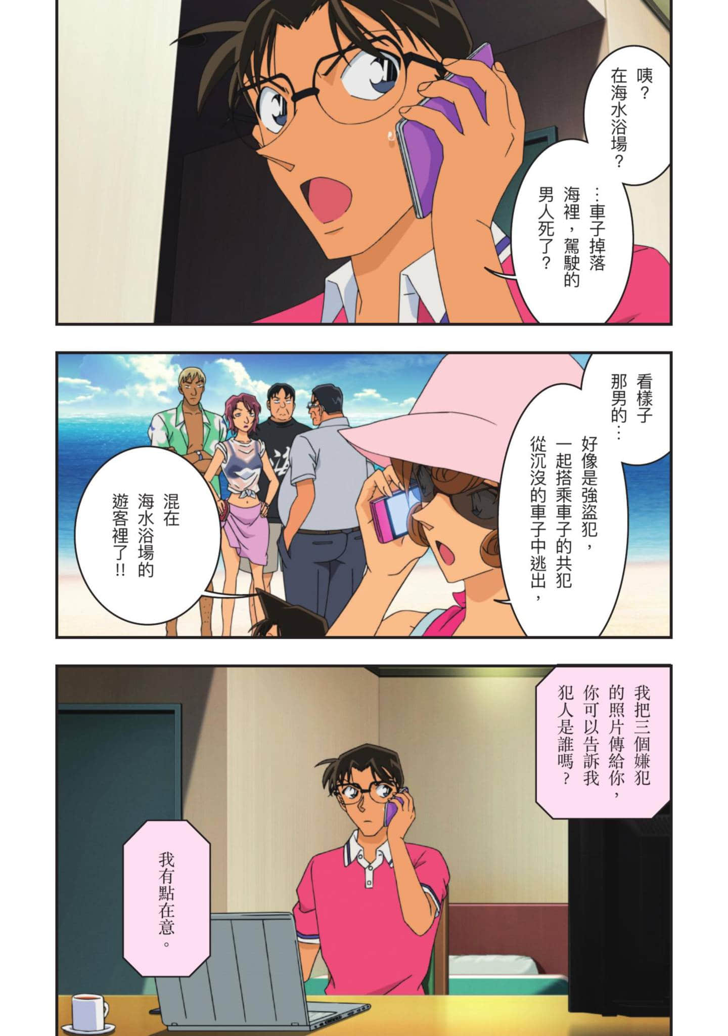 Page 231