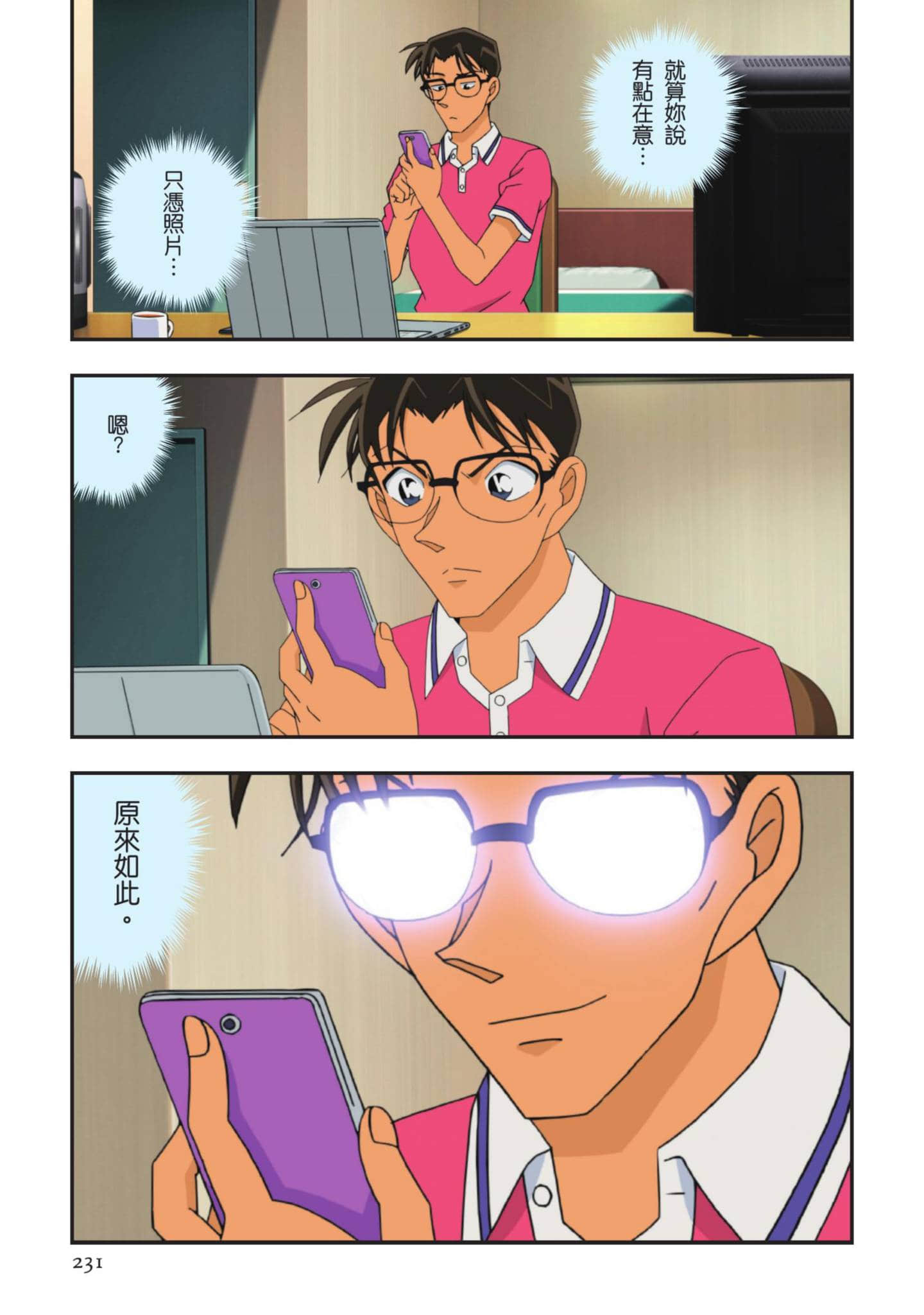 Page 232