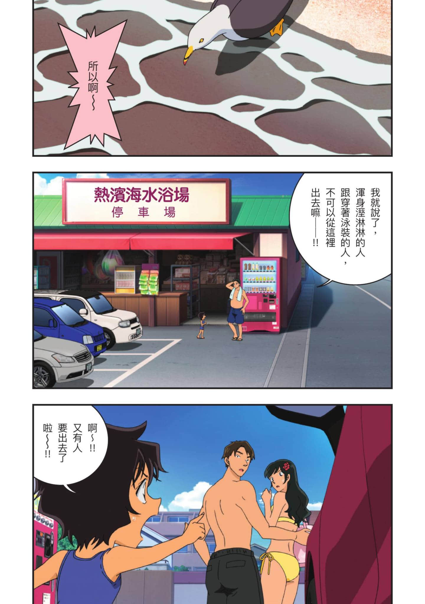 Page 233