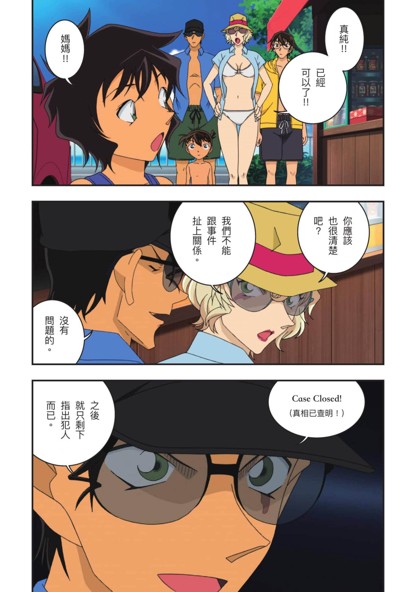 Page 234