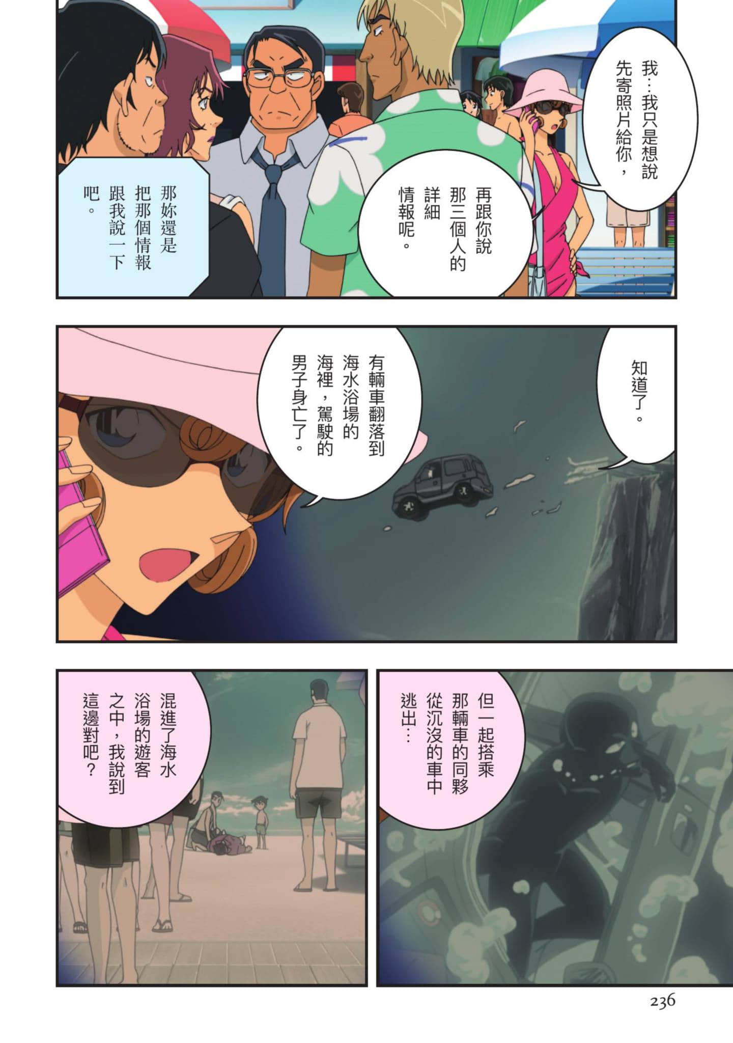 Page 237
