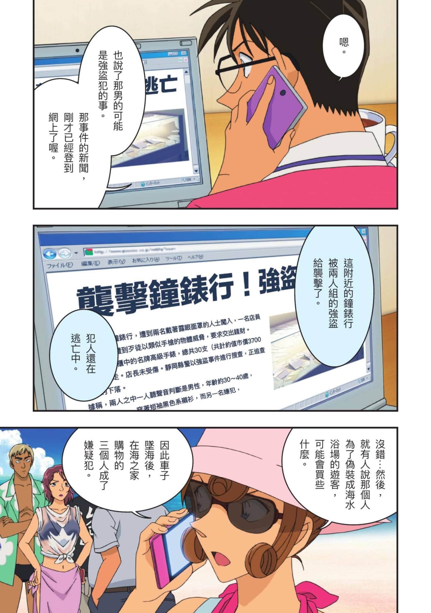 Page 238