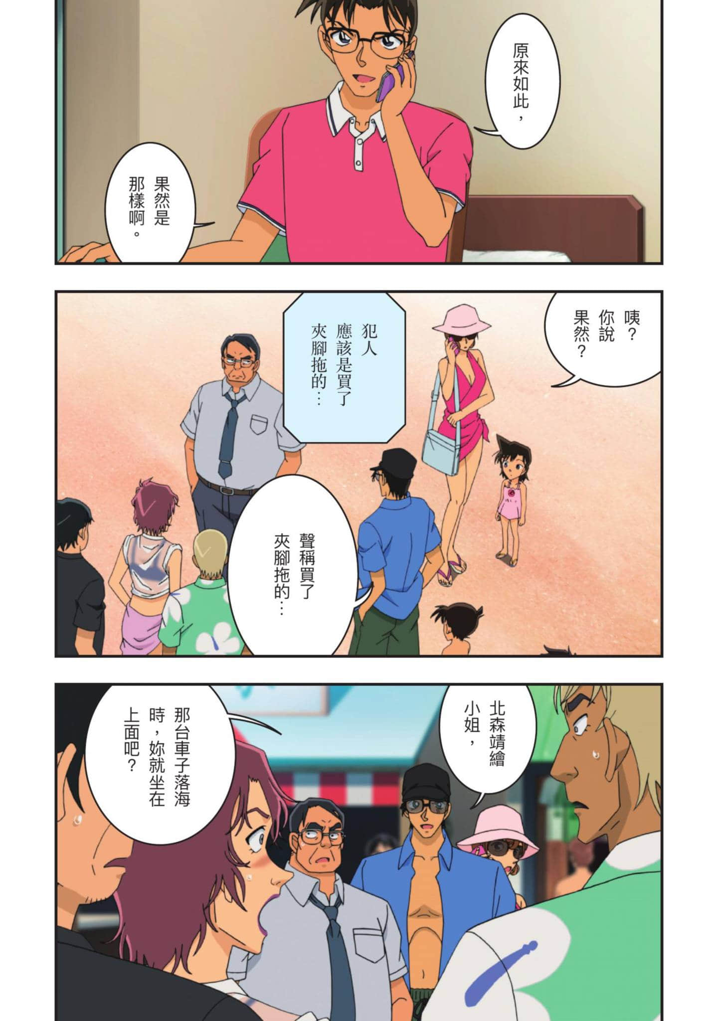 Page 240