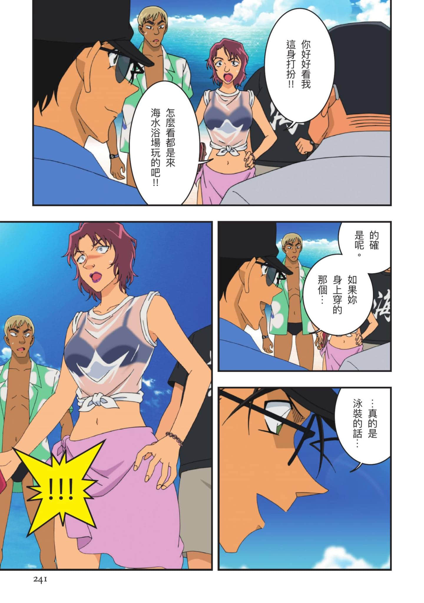 Page 242