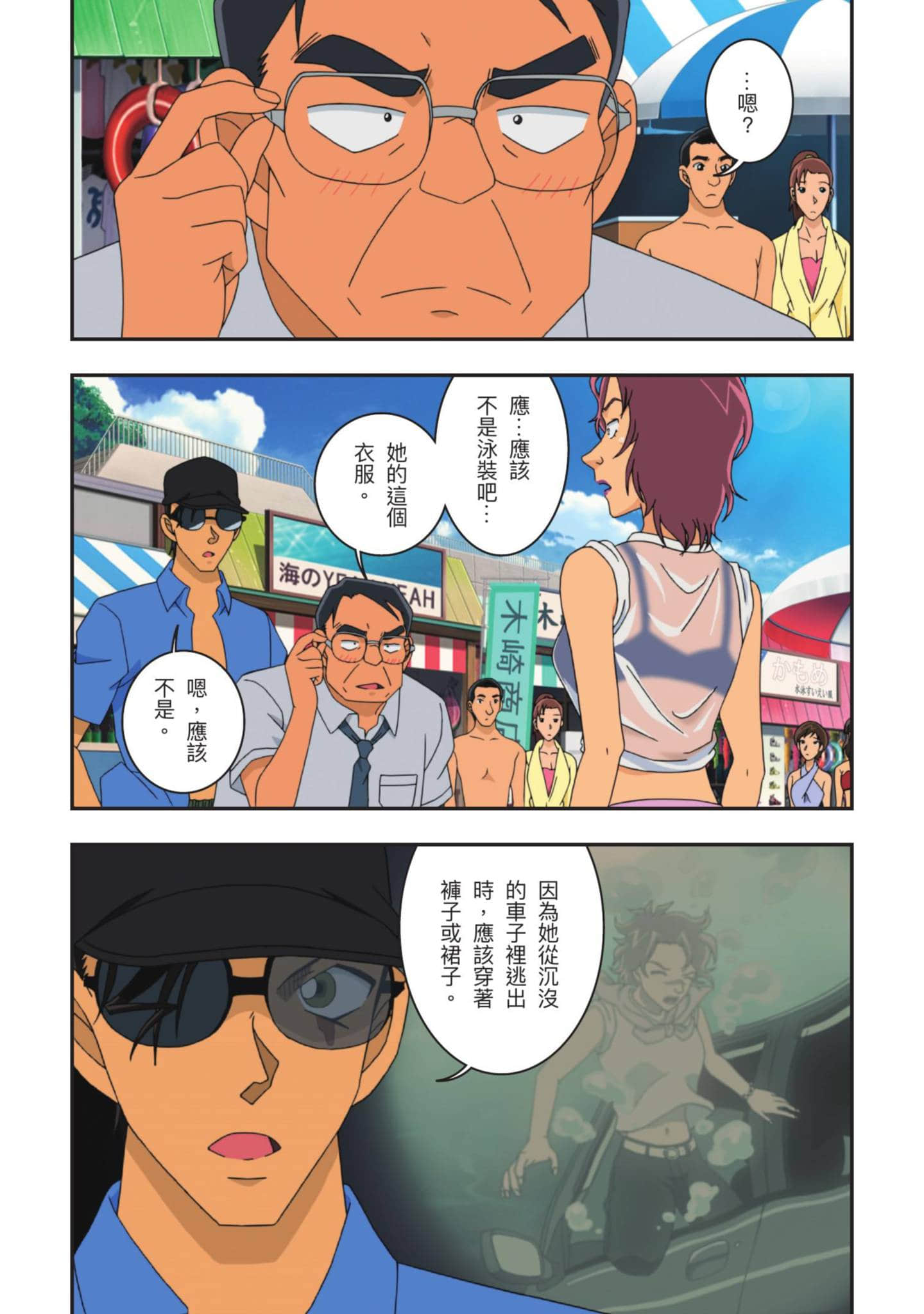 Page 243