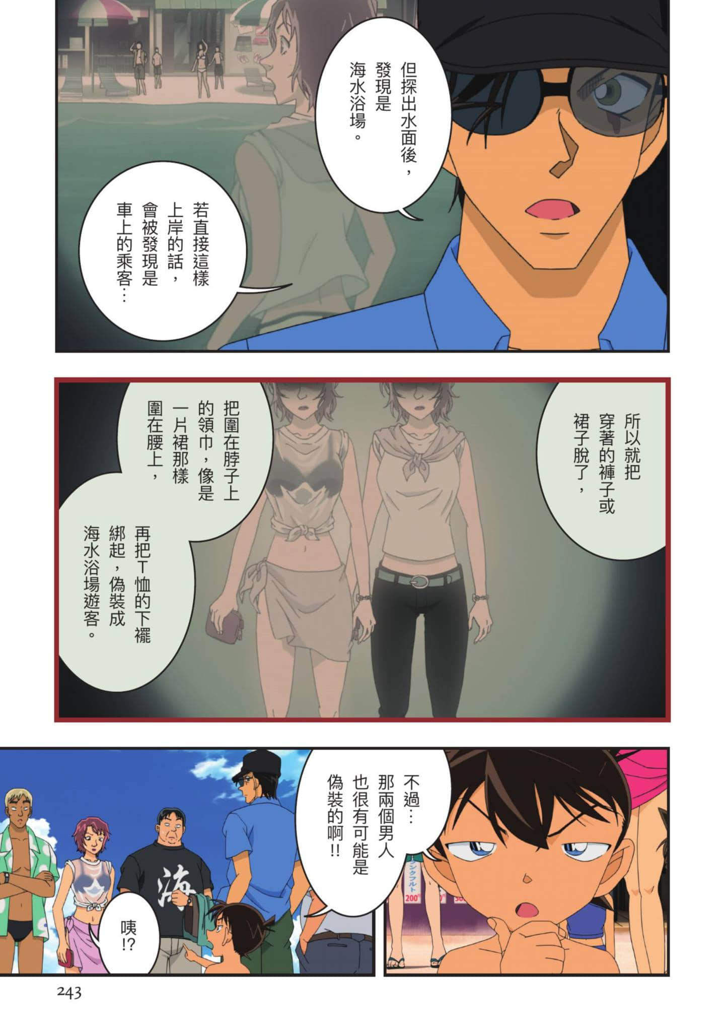 Page 244