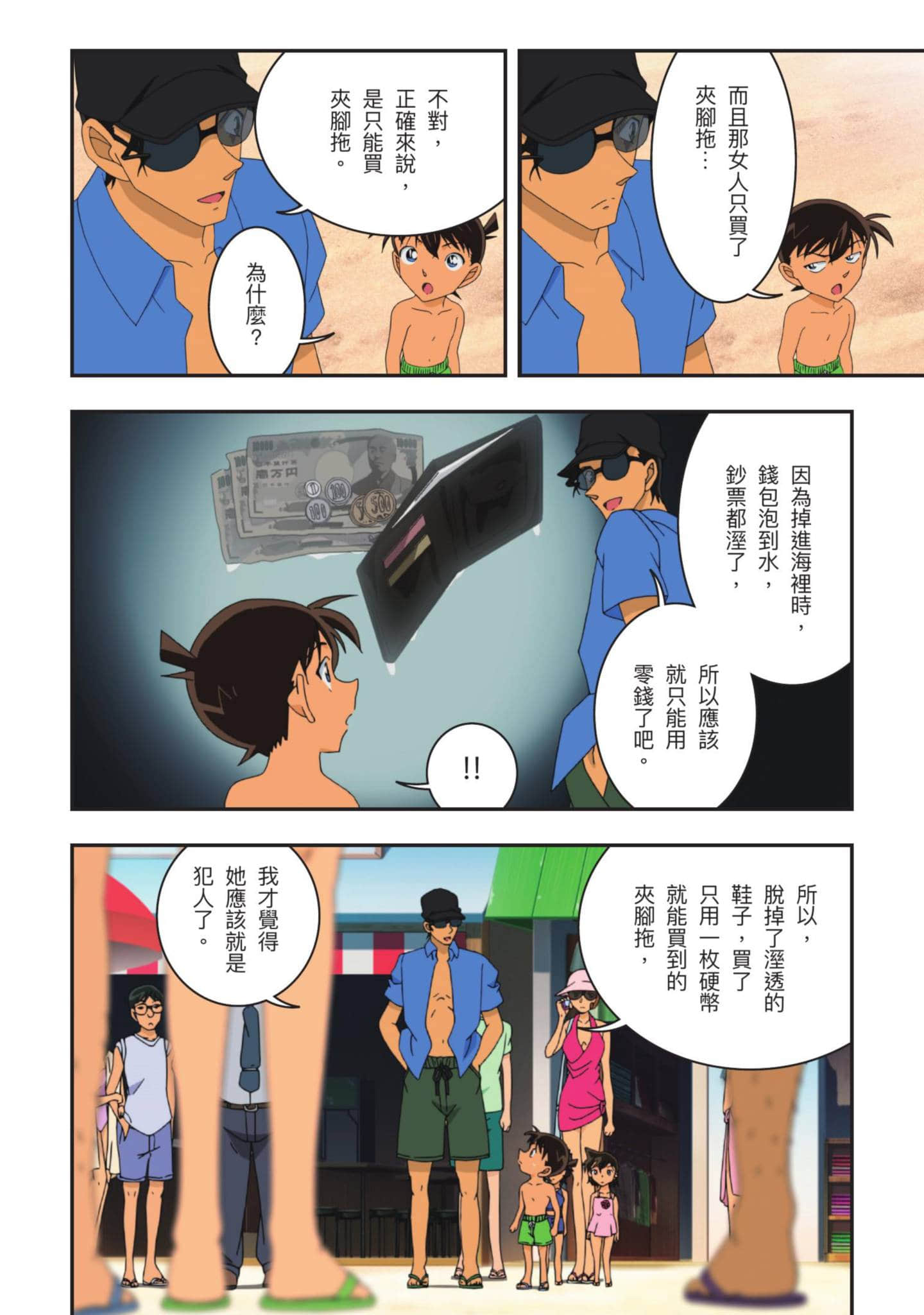 Page 245