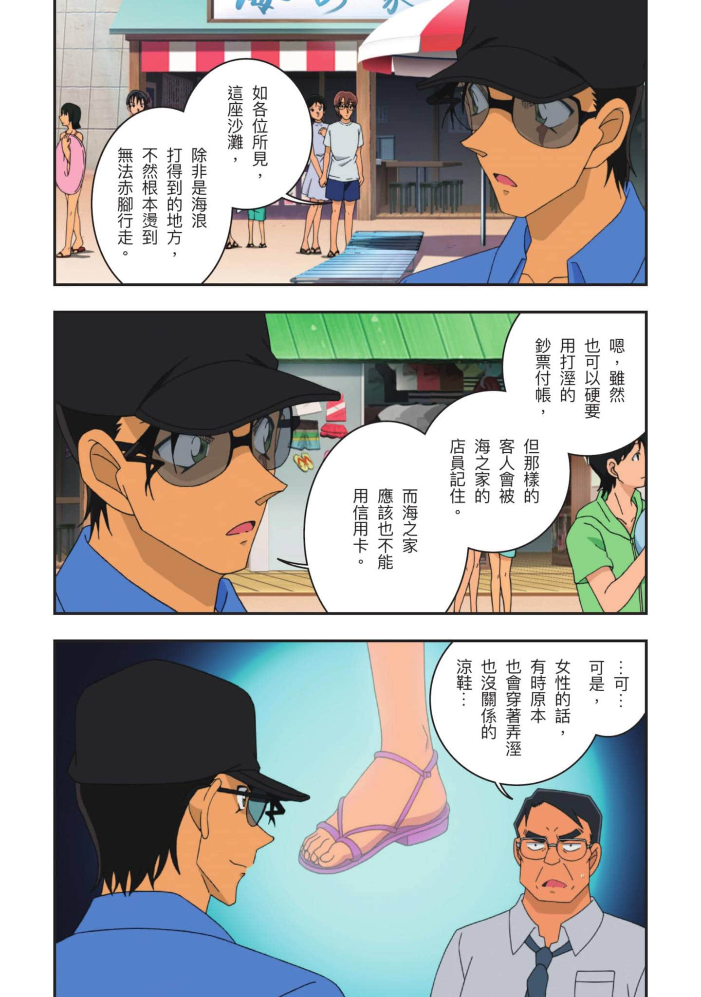 Page 246