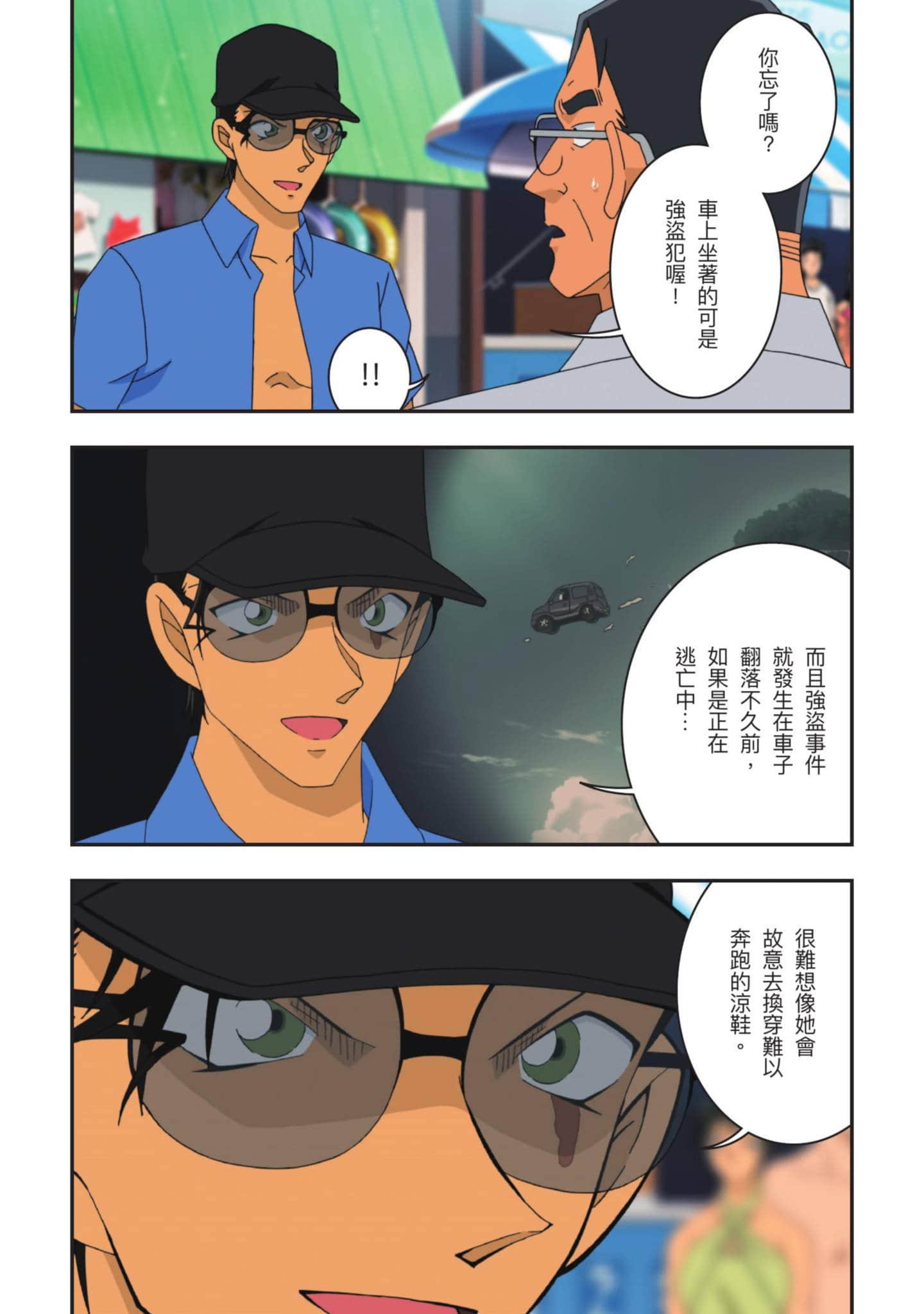 Page 247