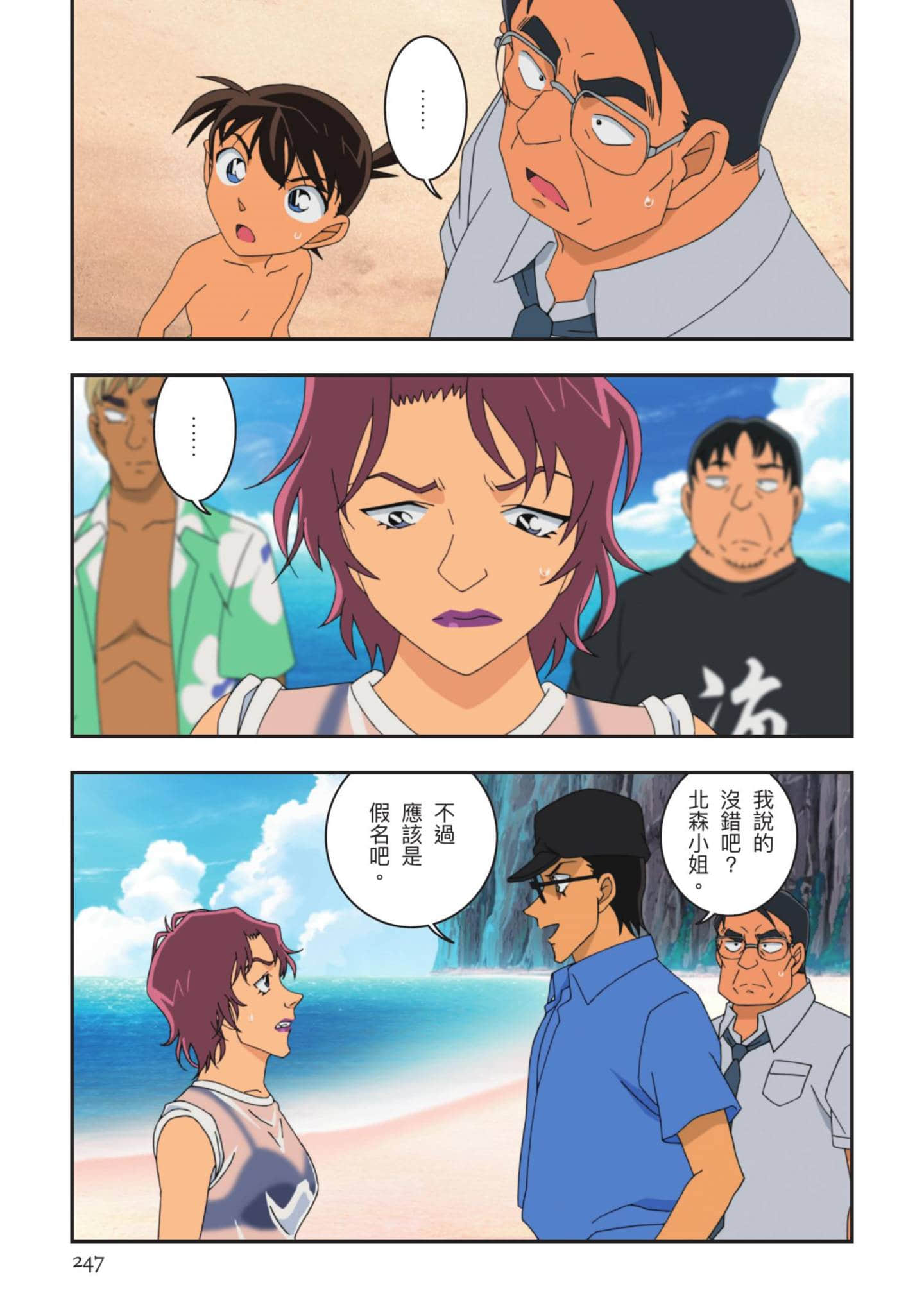 Page 248