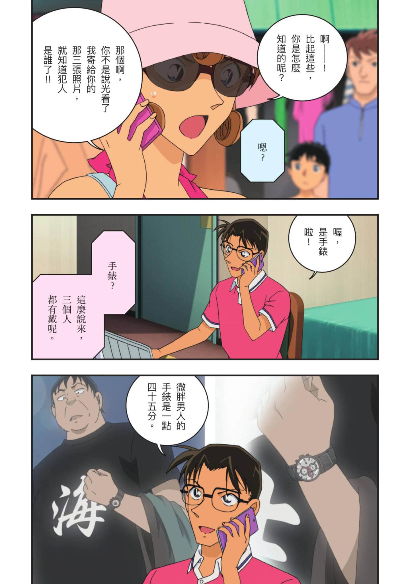 Page 250