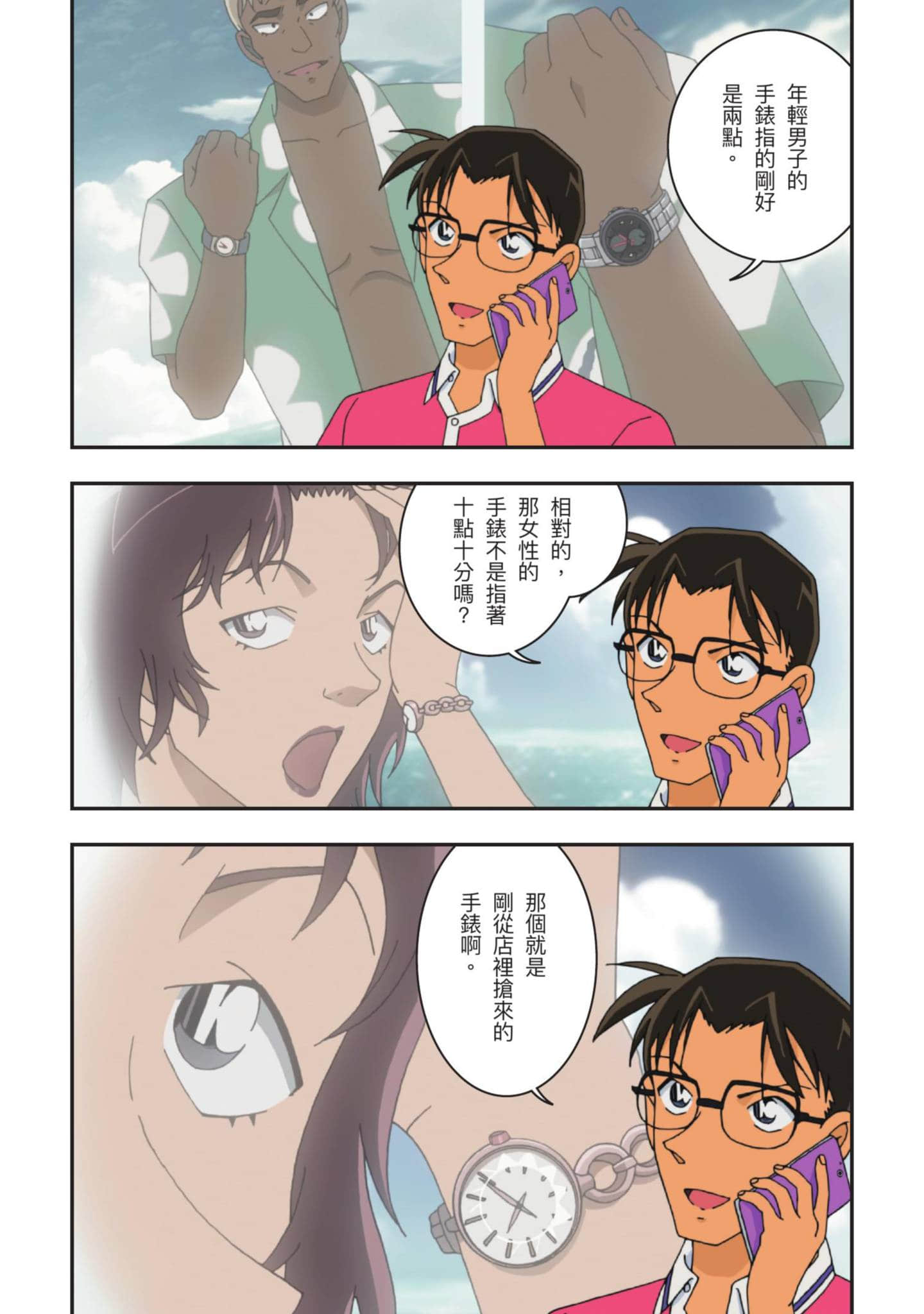 Page 251