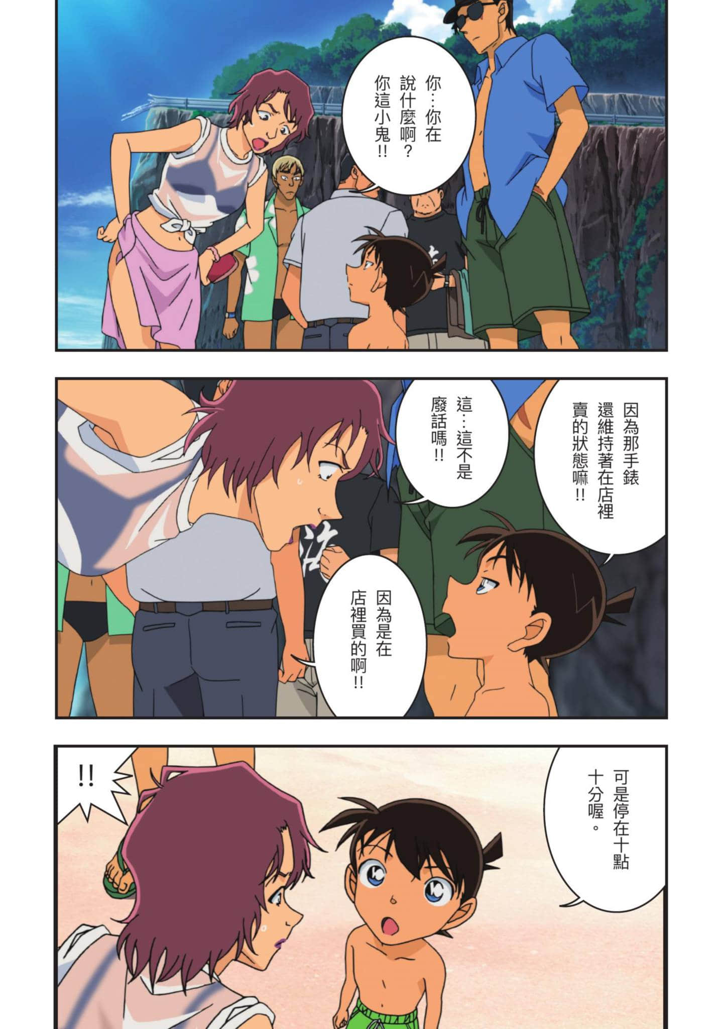 Page 253