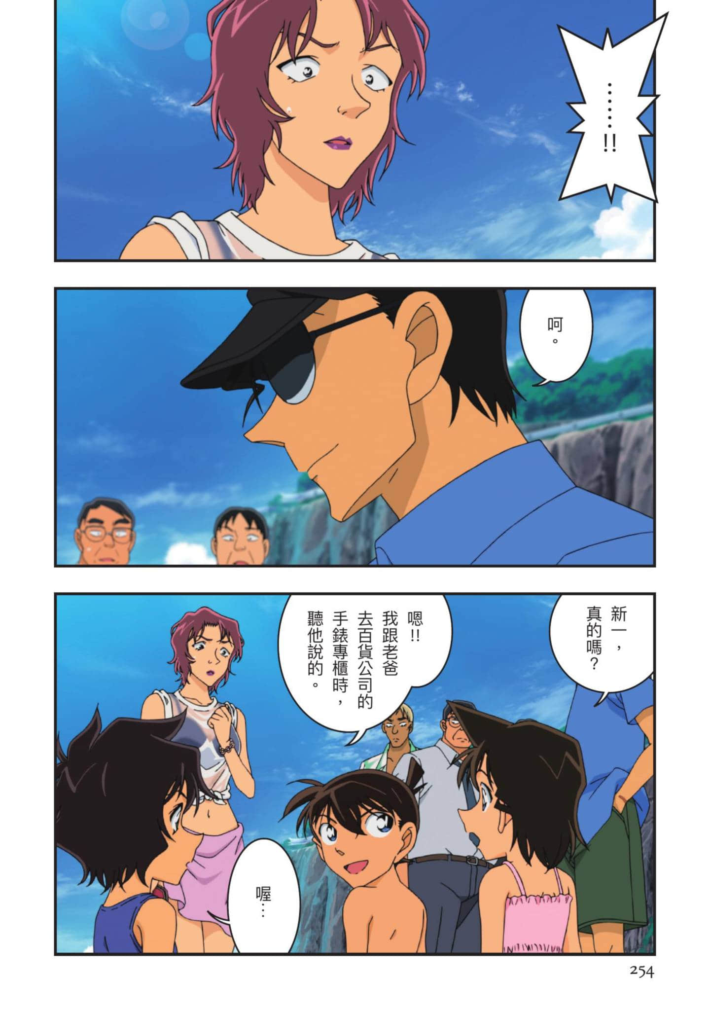 Page 255