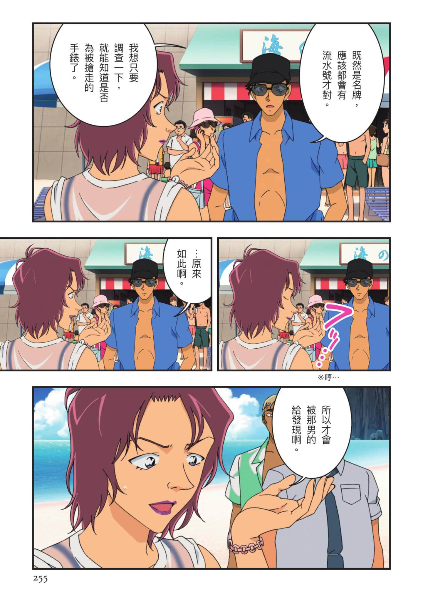 Page 256