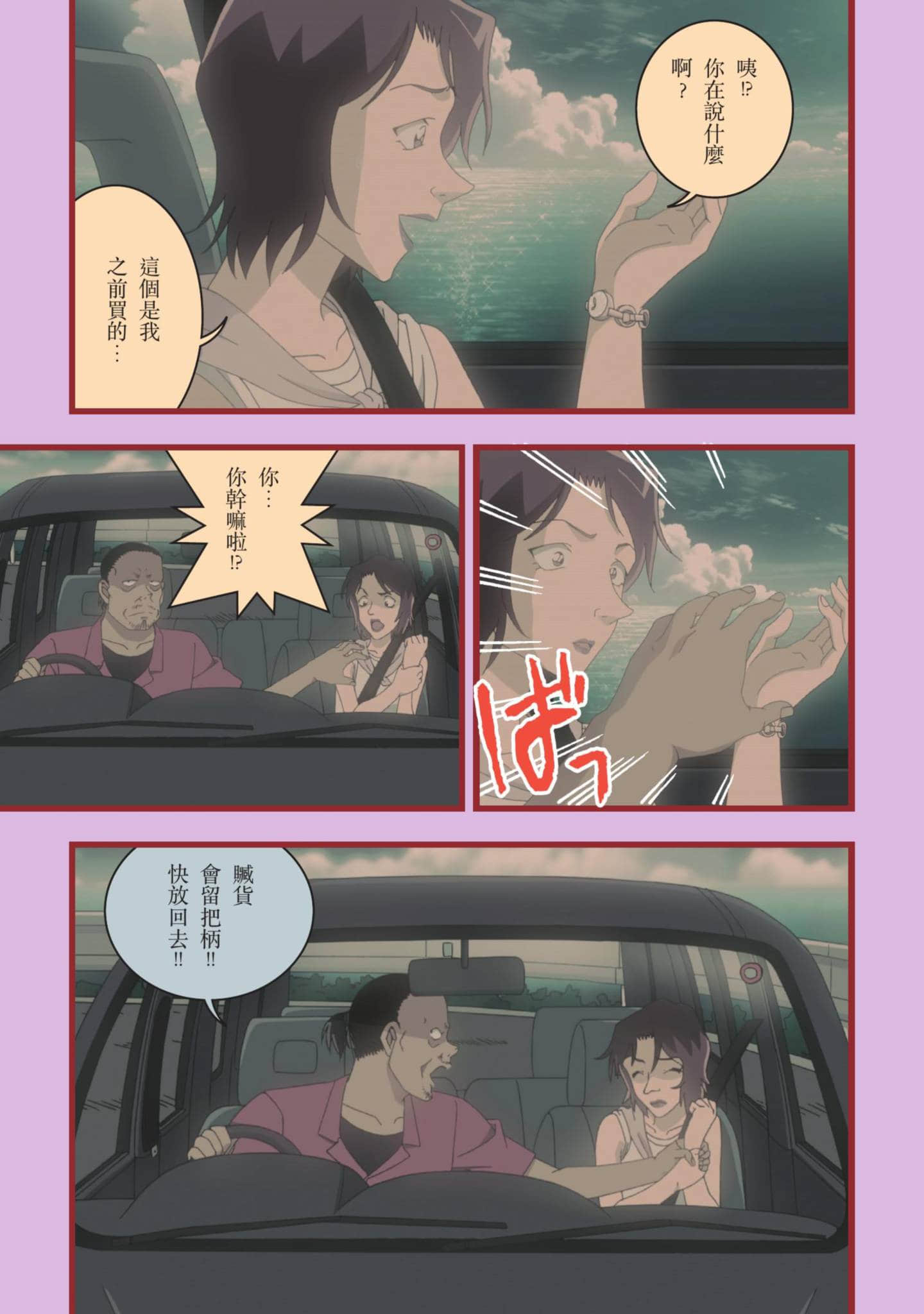 Page 258