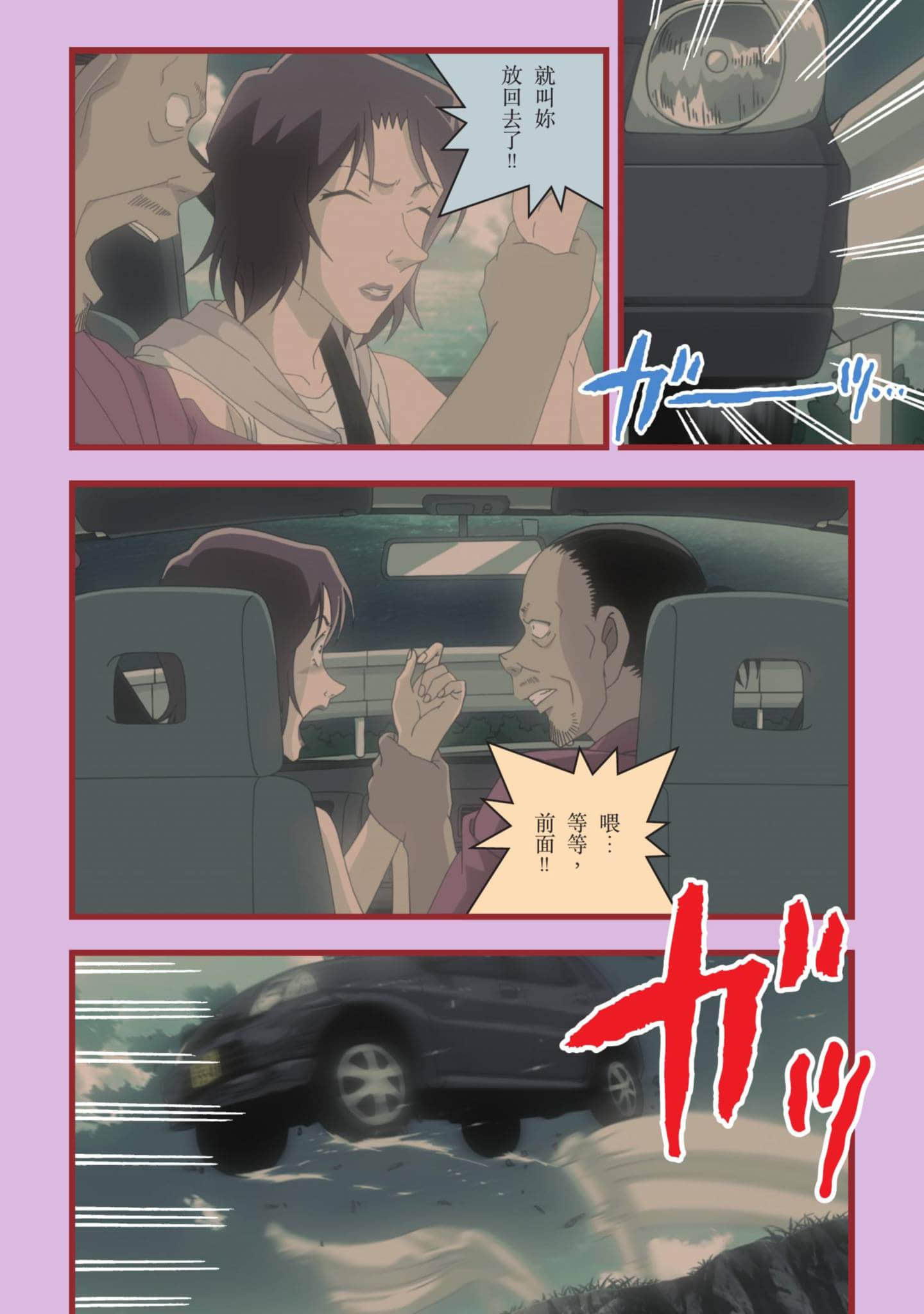 Page 259