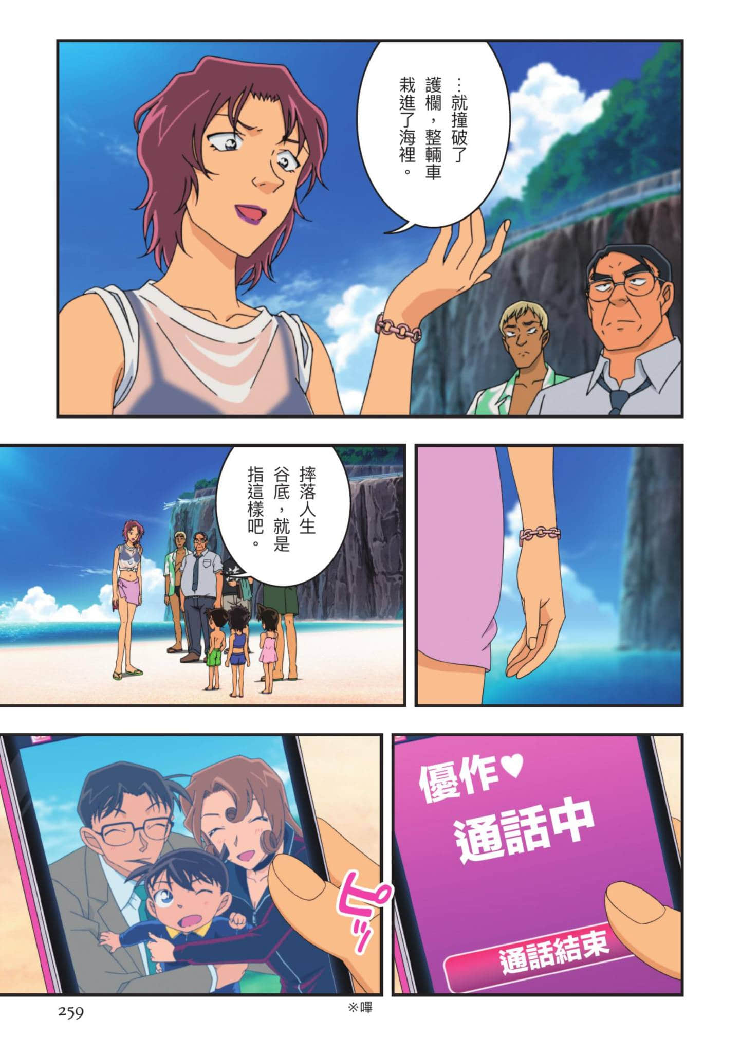 Page 260