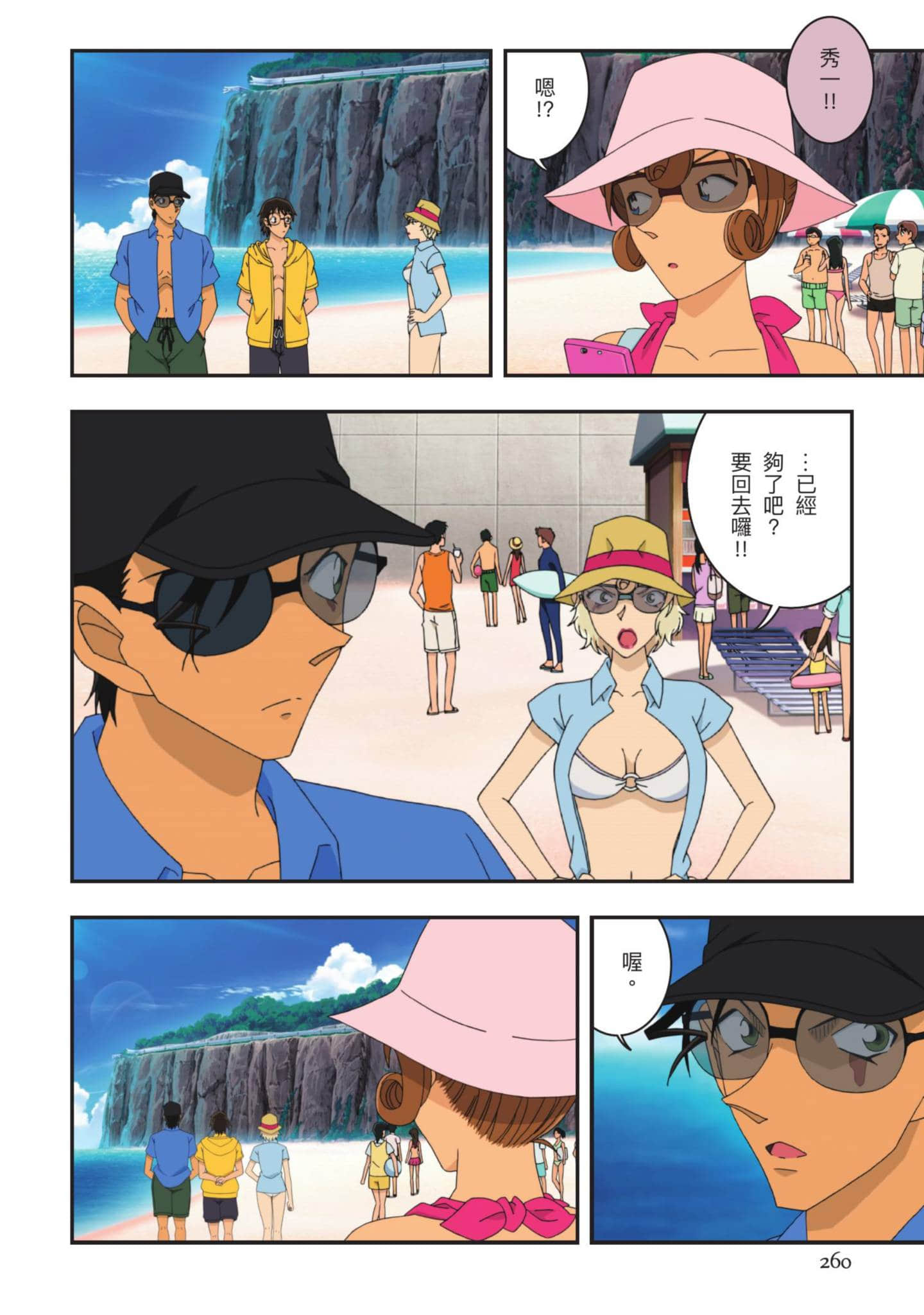Page 261