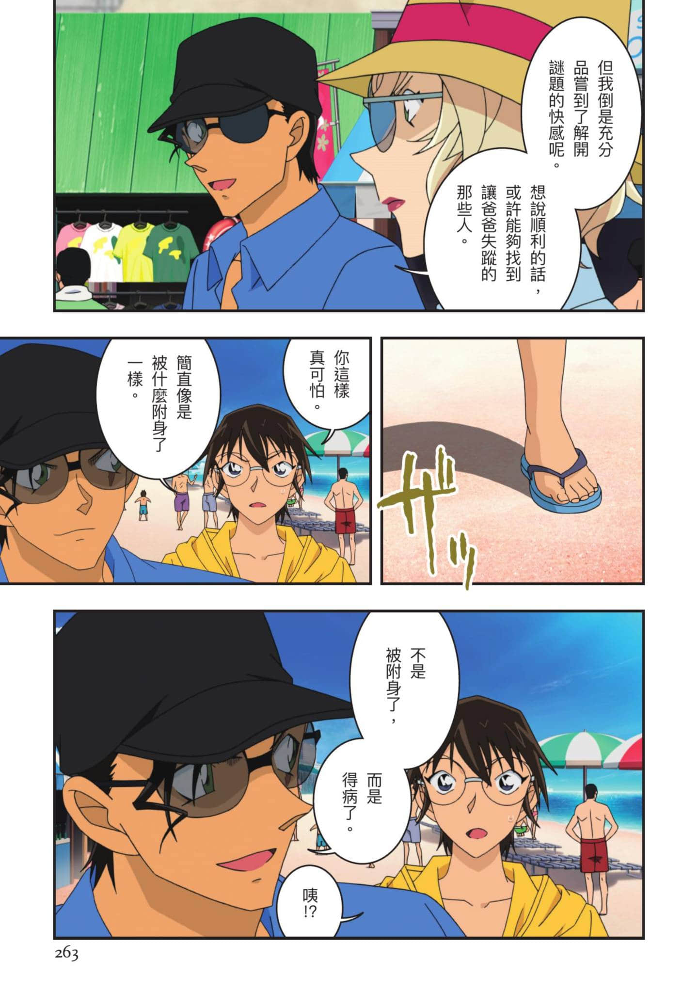 Page 264