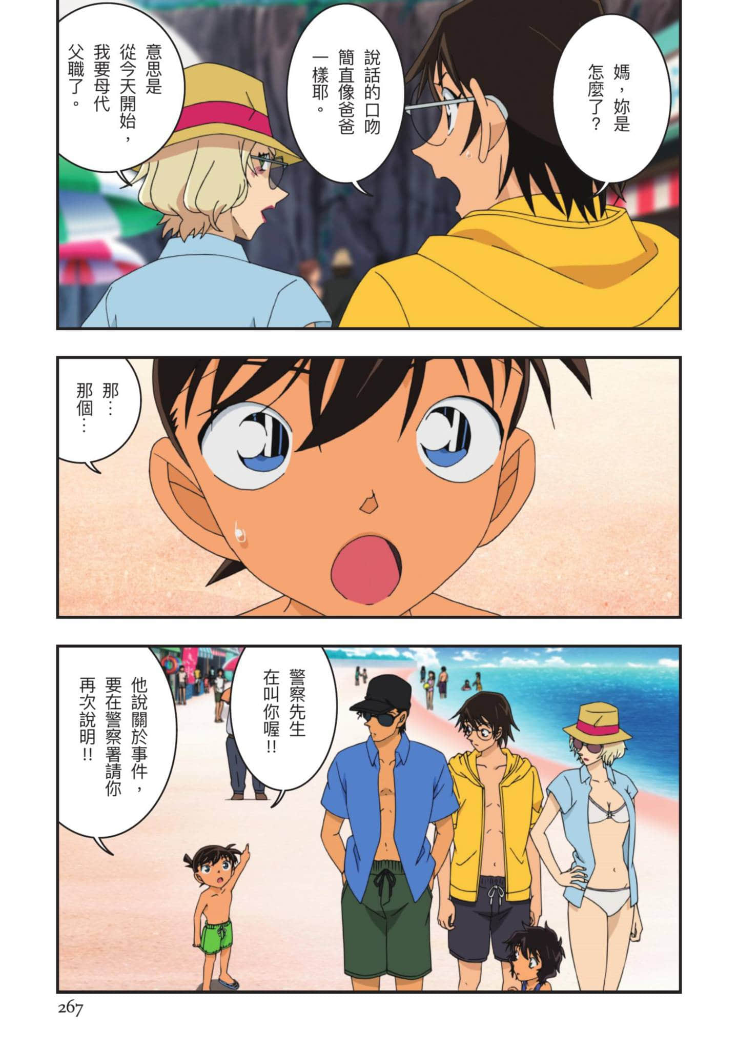Page 268