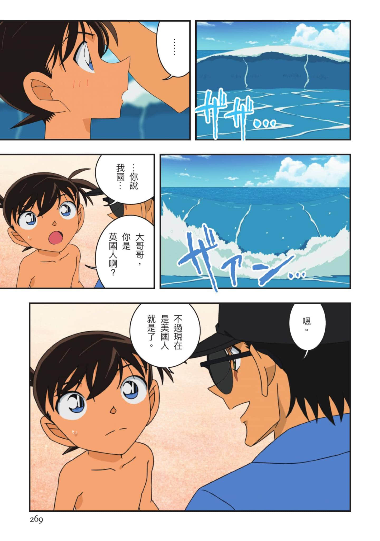 Page 270