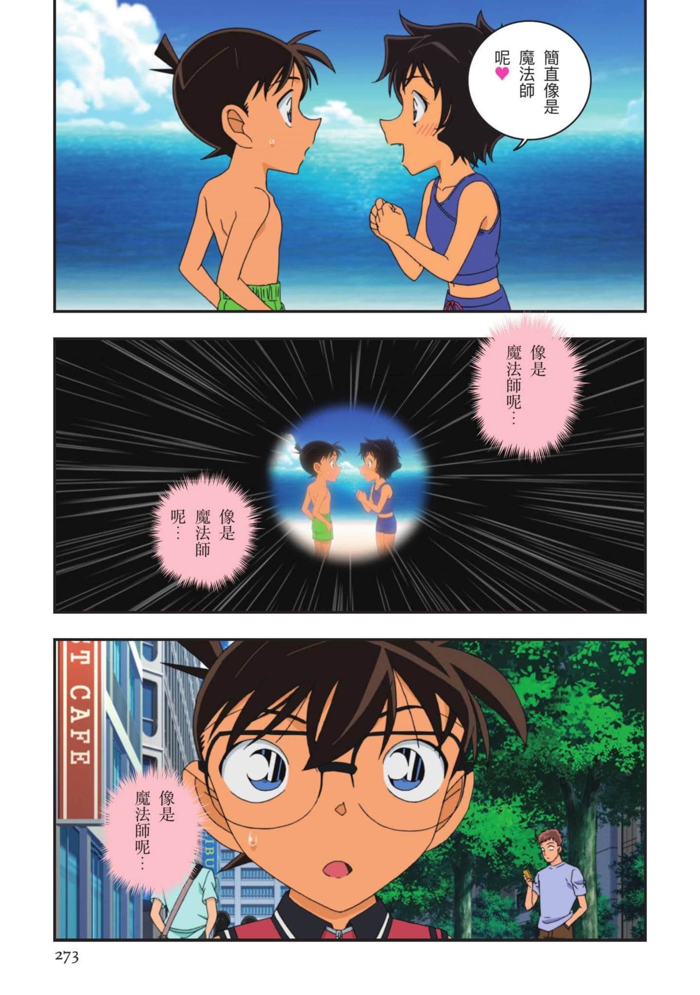 Page 274