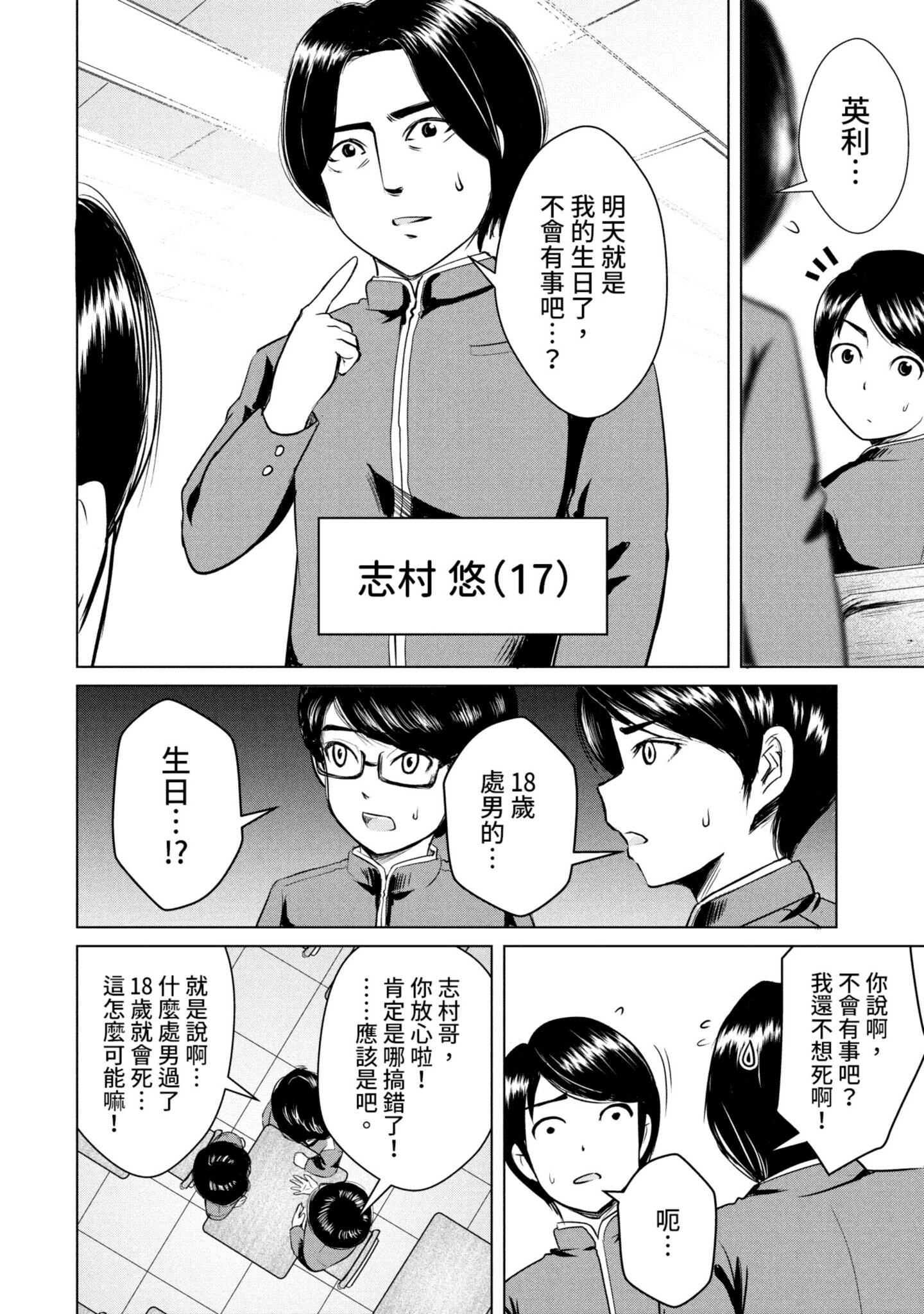 Page 25