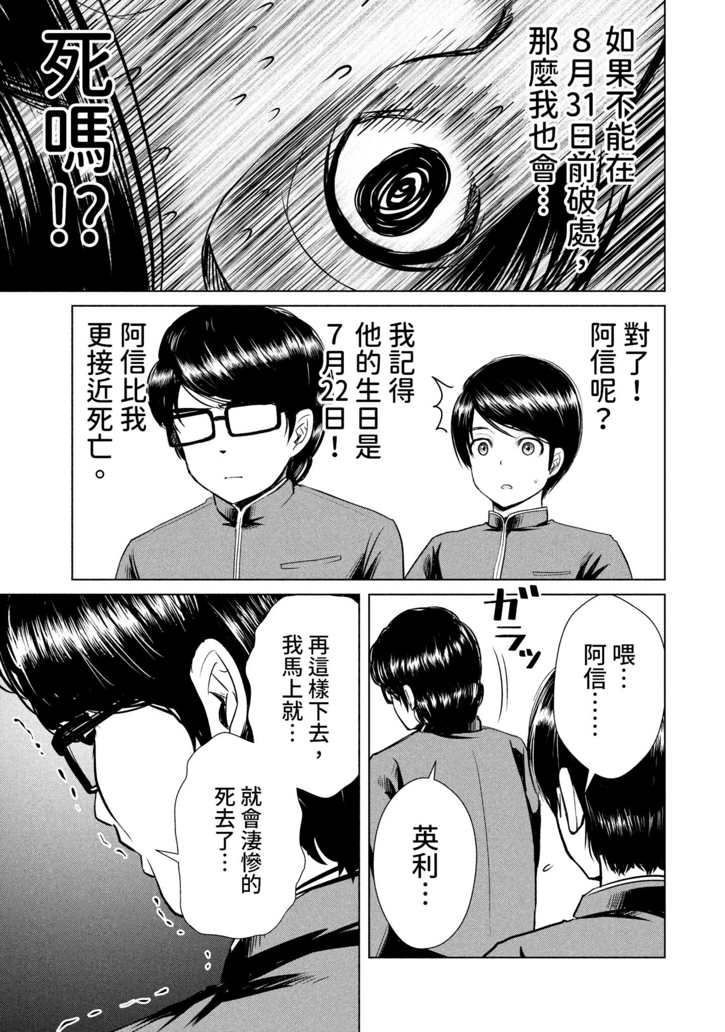 Page 58