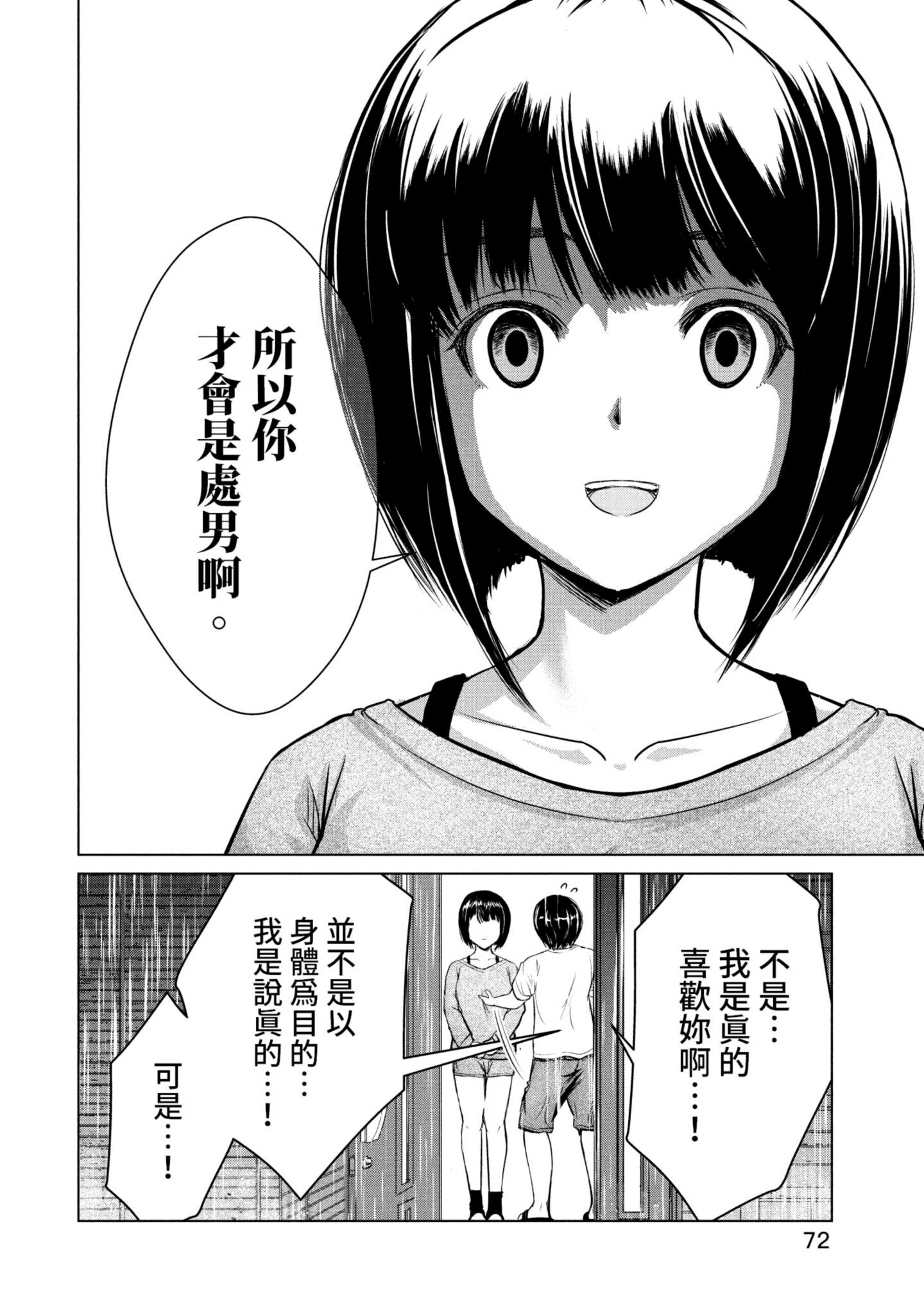 Page 73