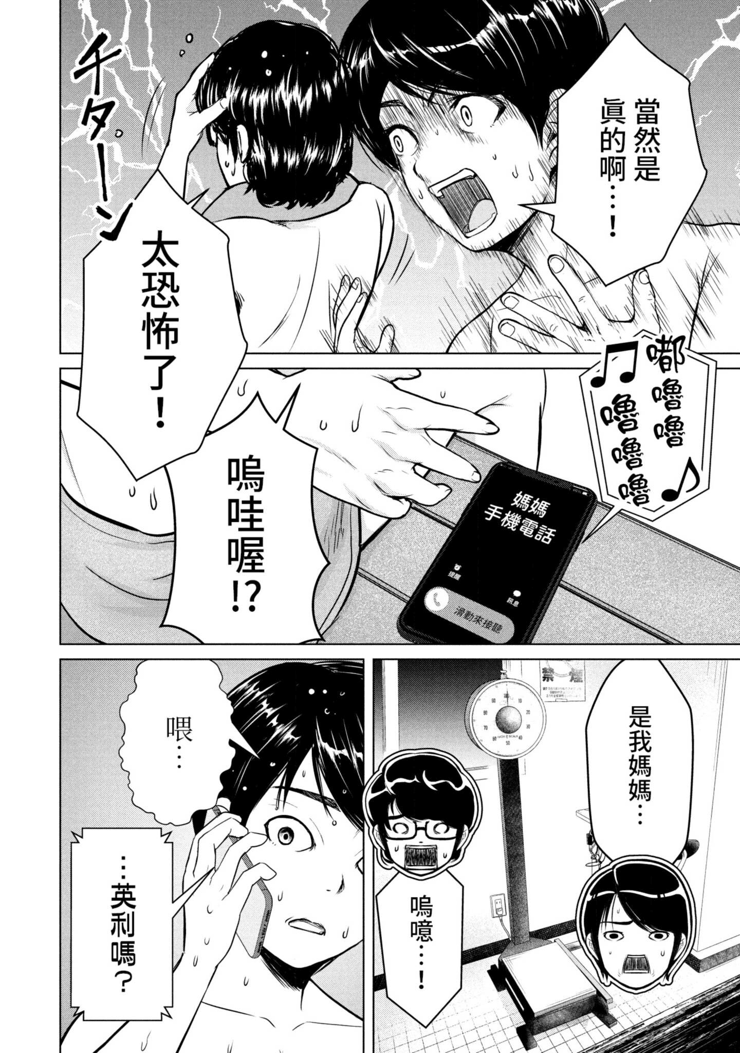 Page 85