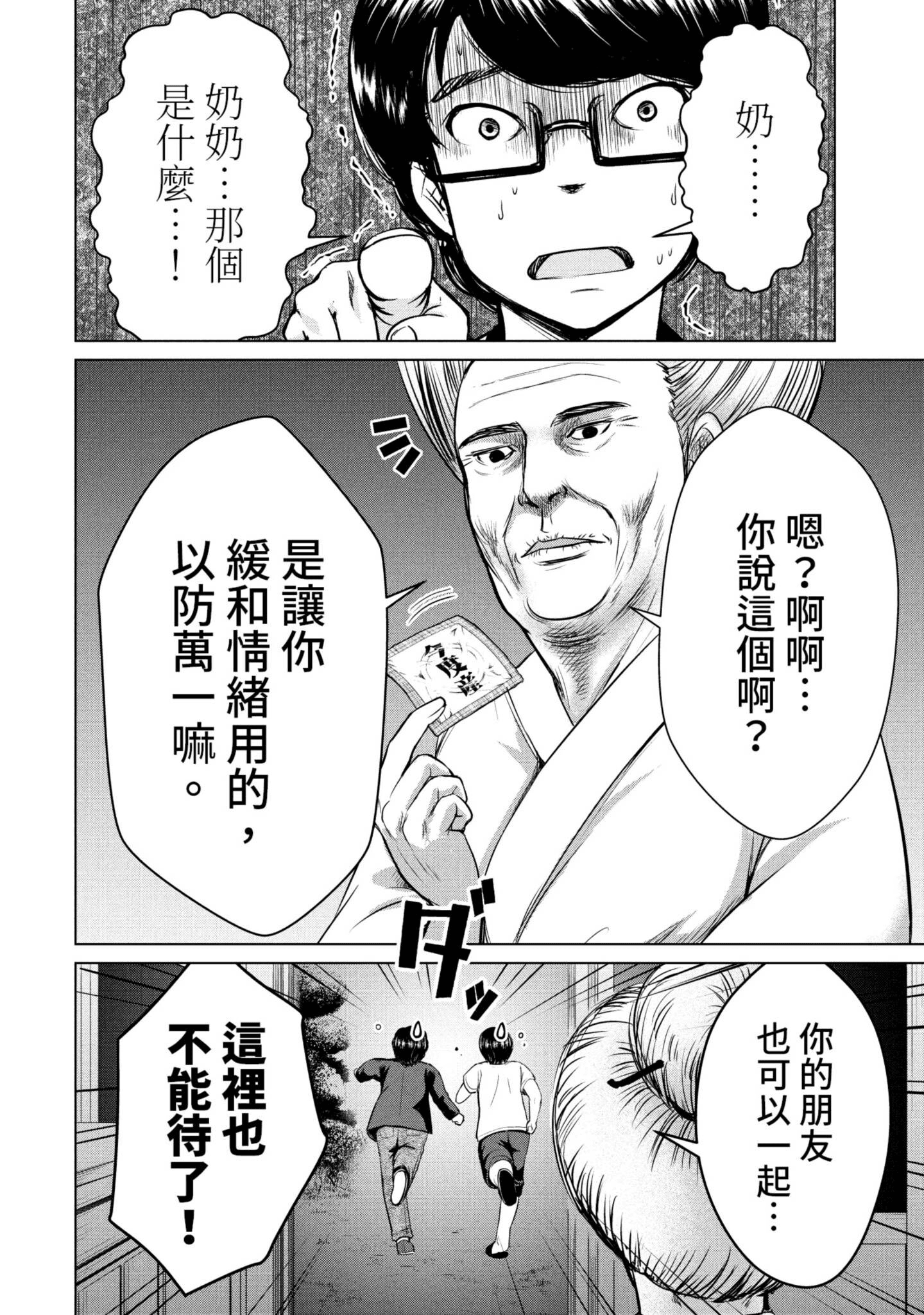 Page 89