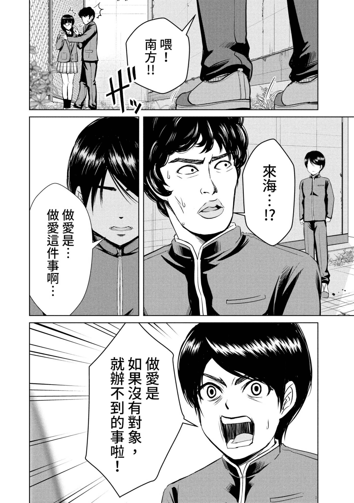 Page 113