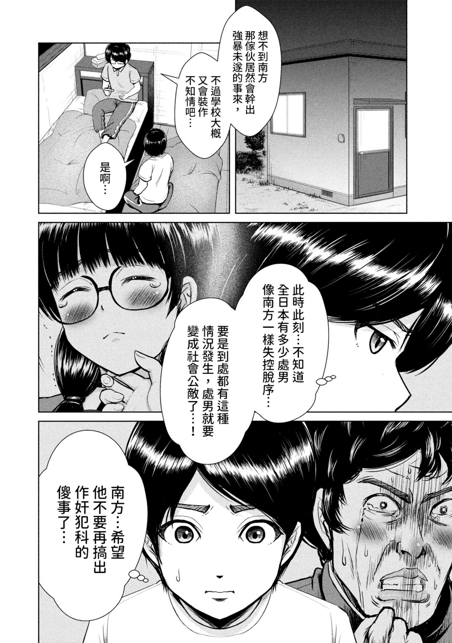 Page 121