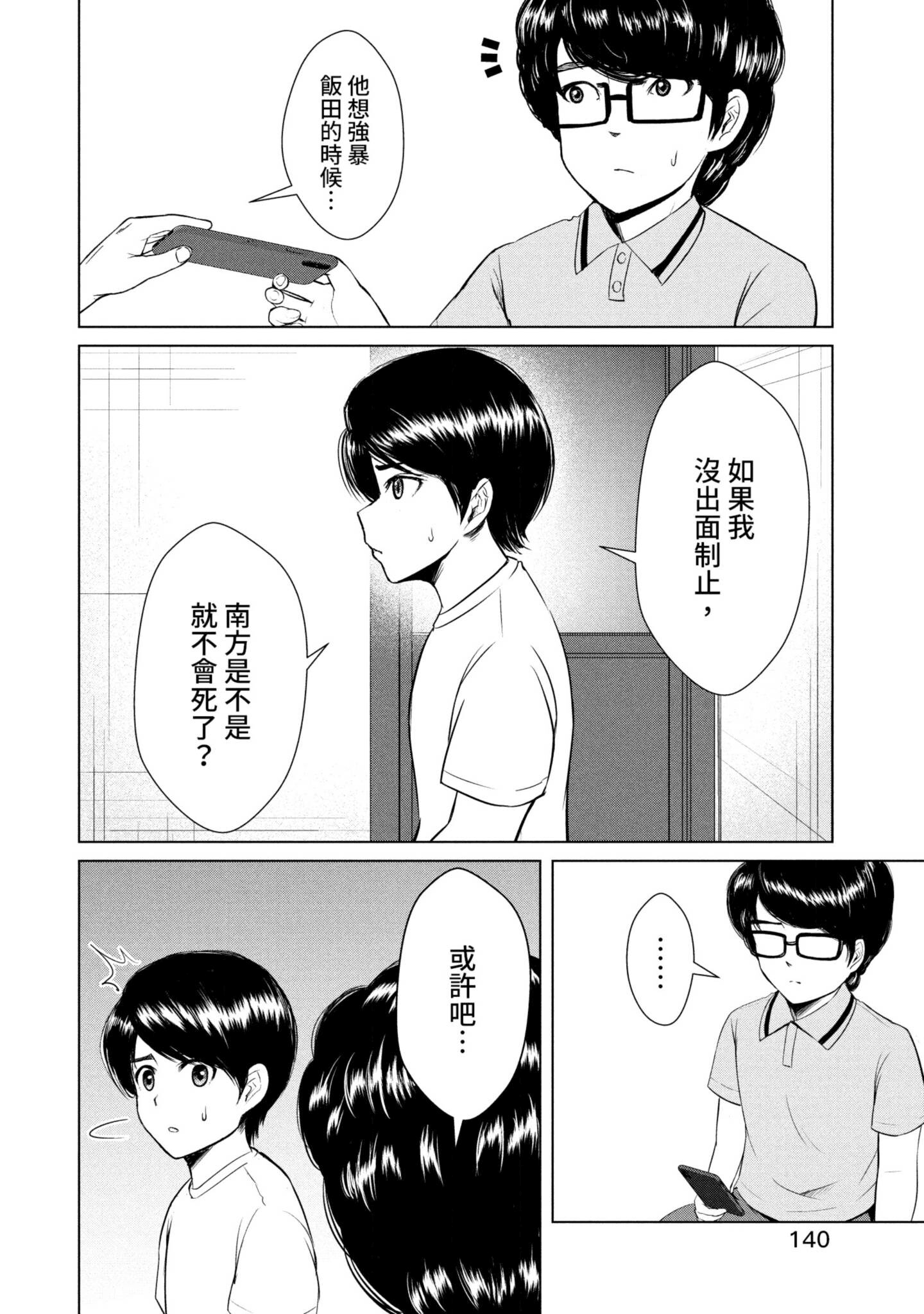 Page 141