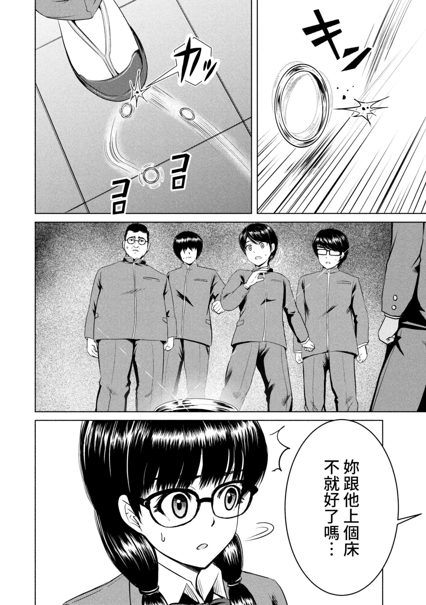 Page 145
