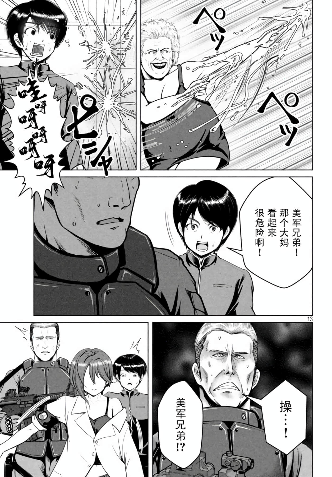Page 13